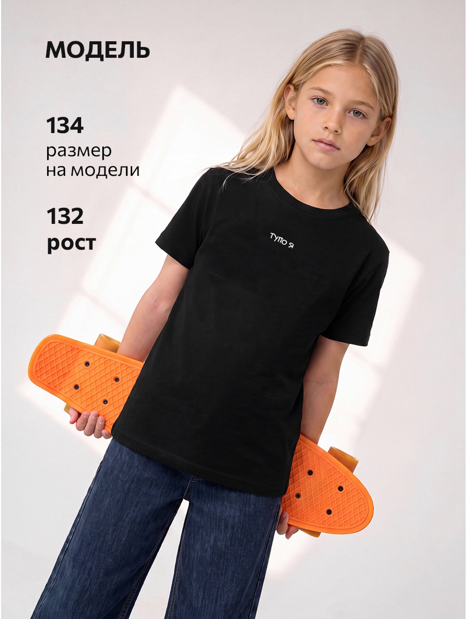 Детская футболка Happyfox