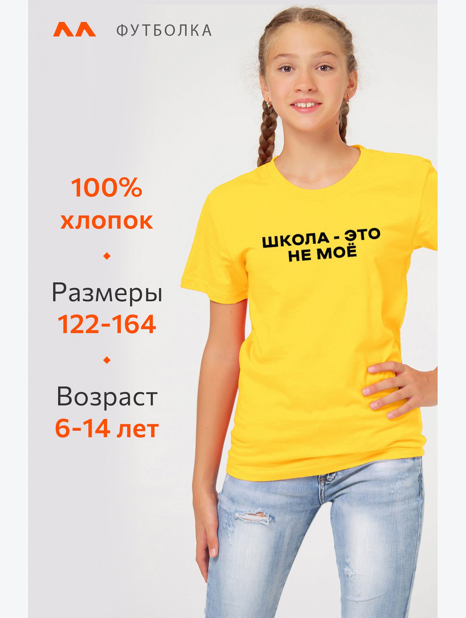 Детская футболка Happyfox