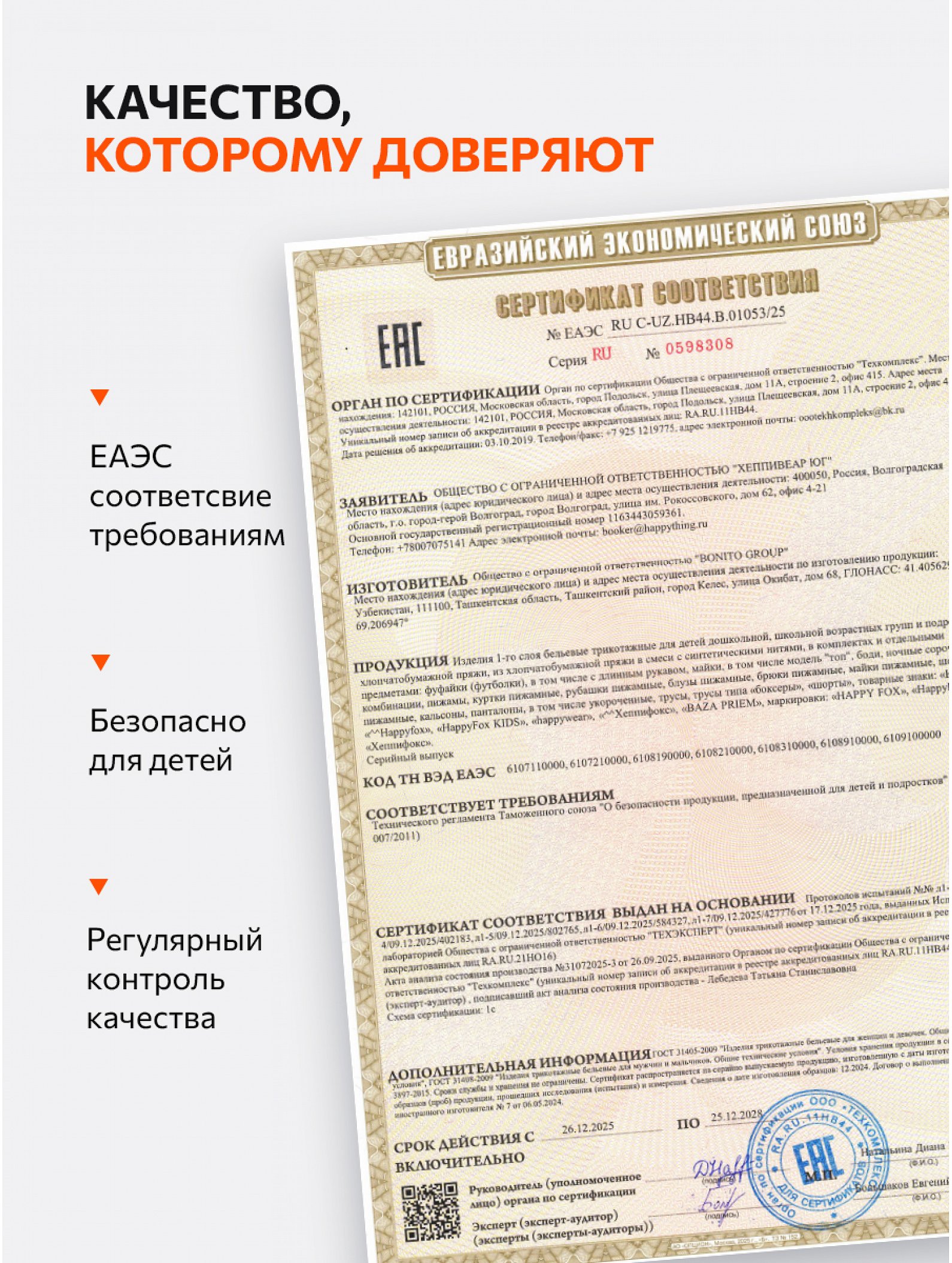 Футболка для мальчика Happyfox