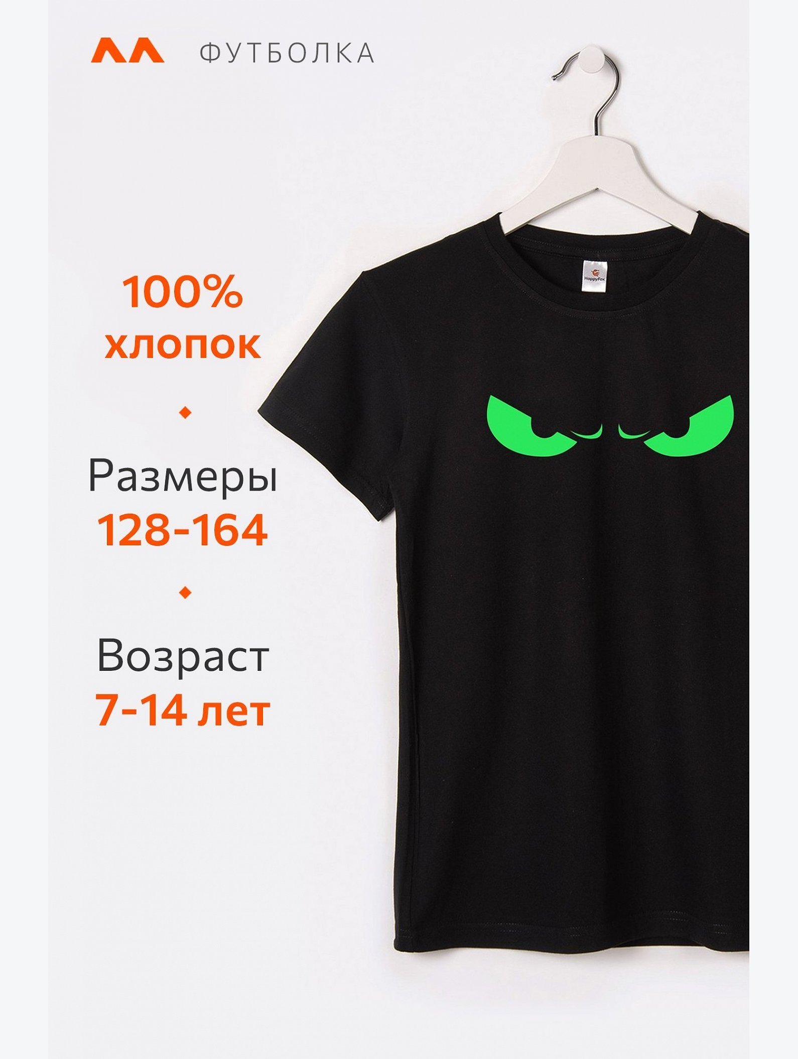 Футболка для мальчика Happyfox