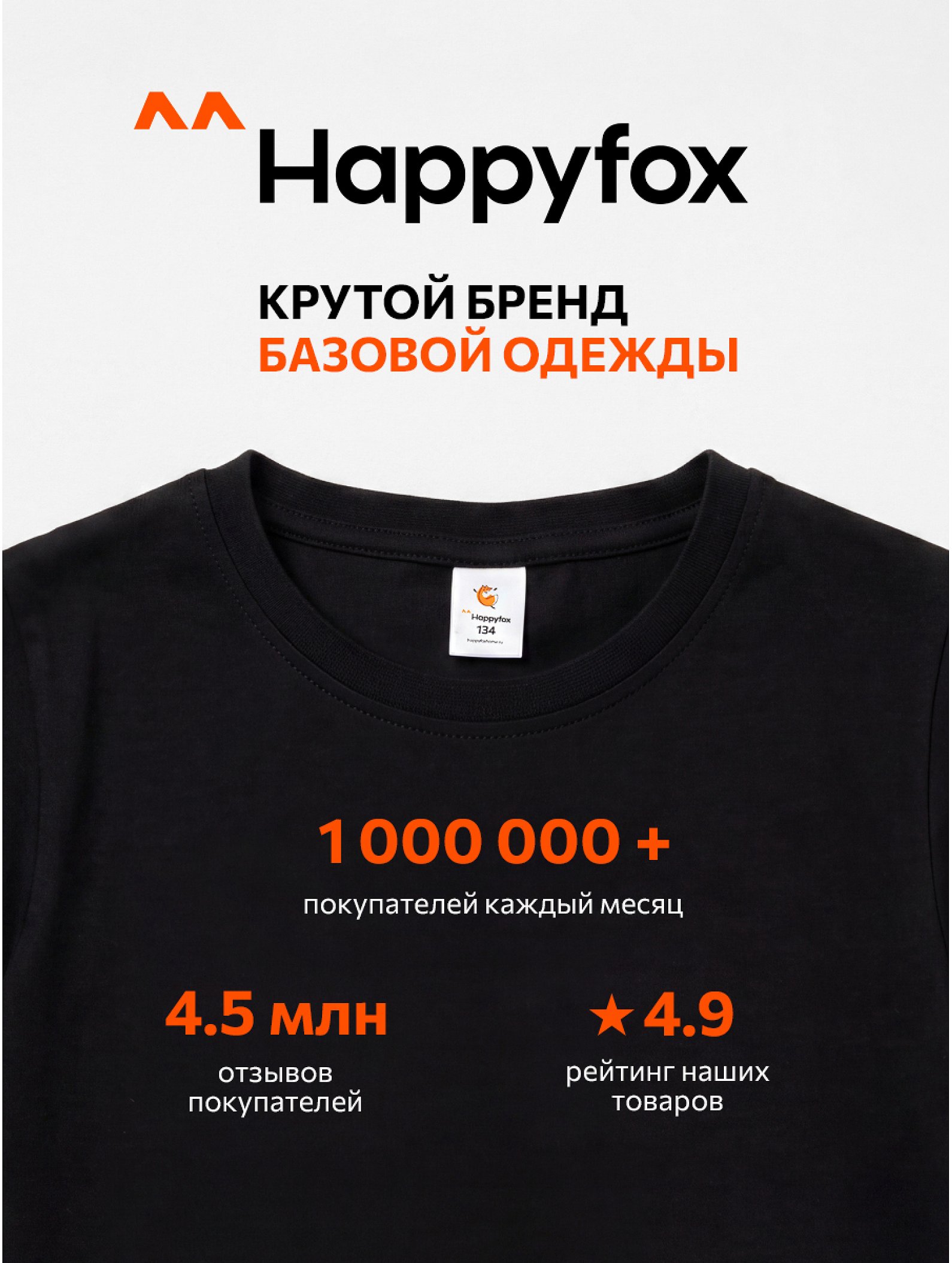 Футболка для мальчика Happyfox