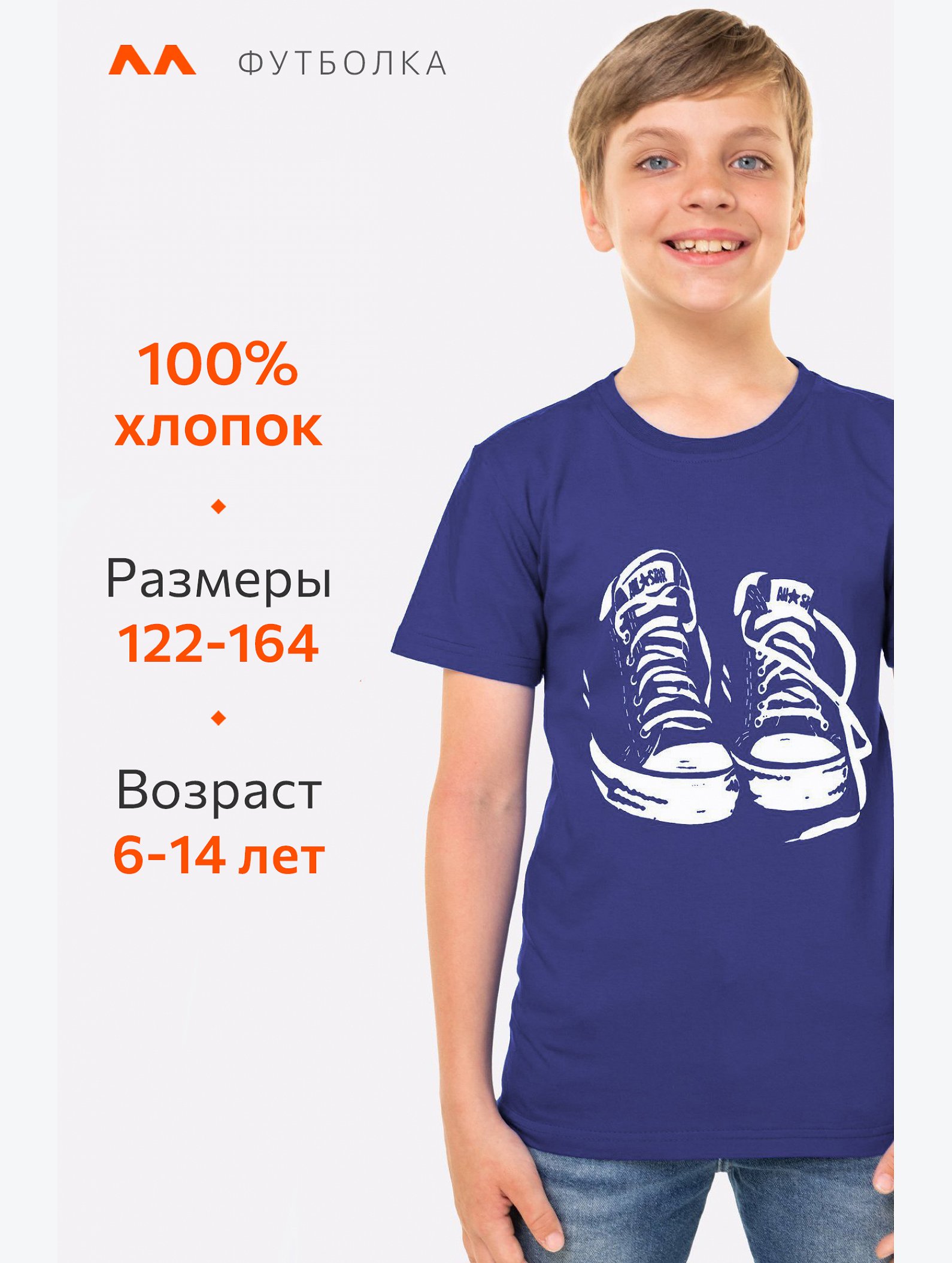 Детская футболка Happyfox