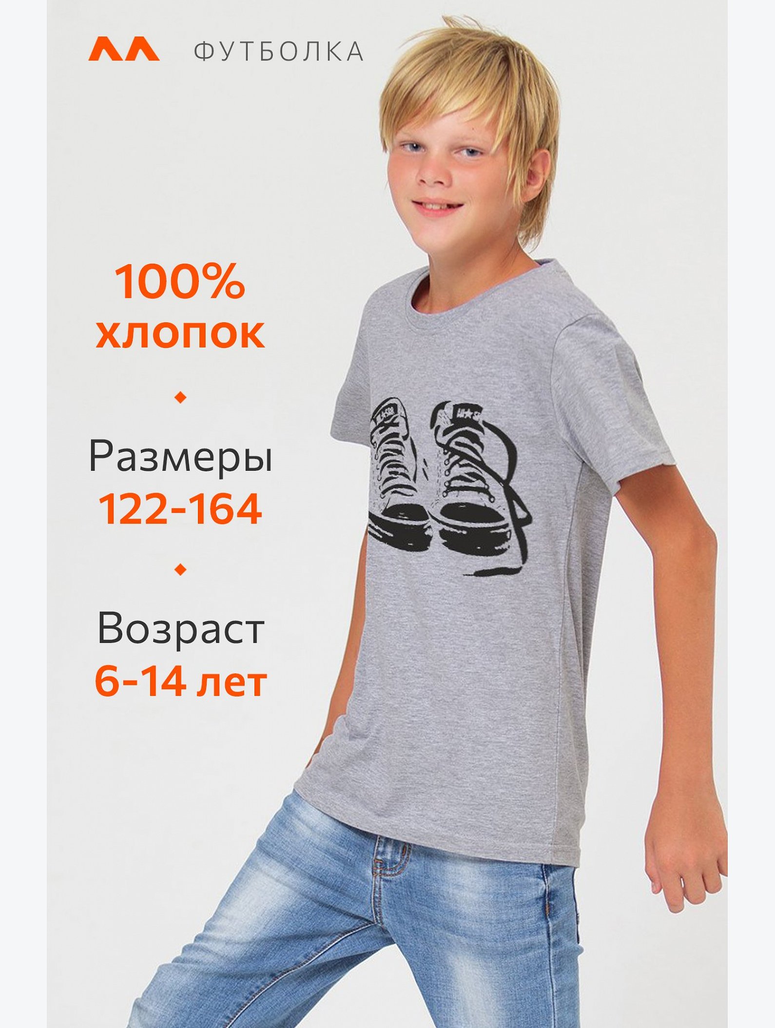 Детская футболка Happyfox
