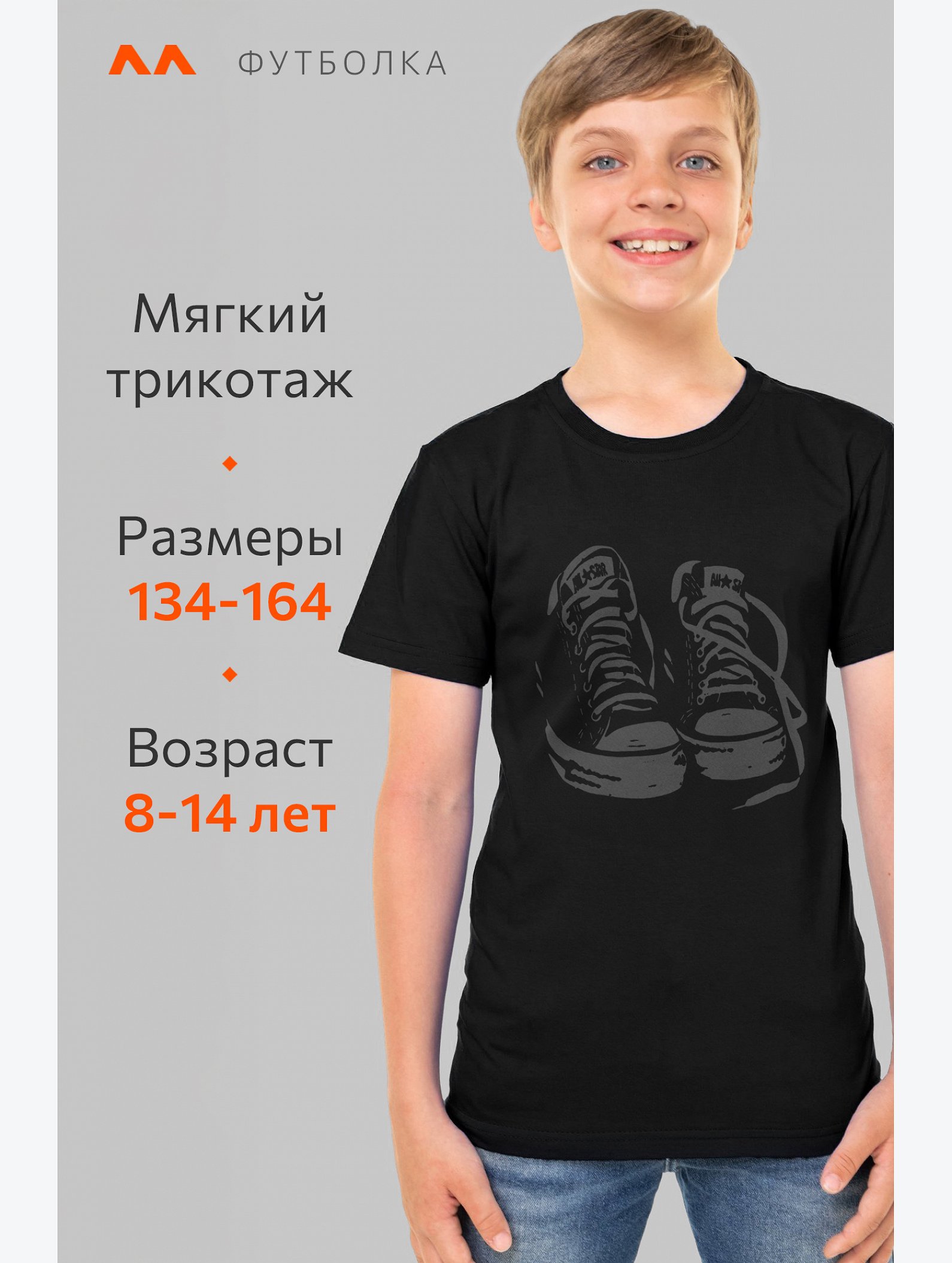 Детская футболка Happyfox