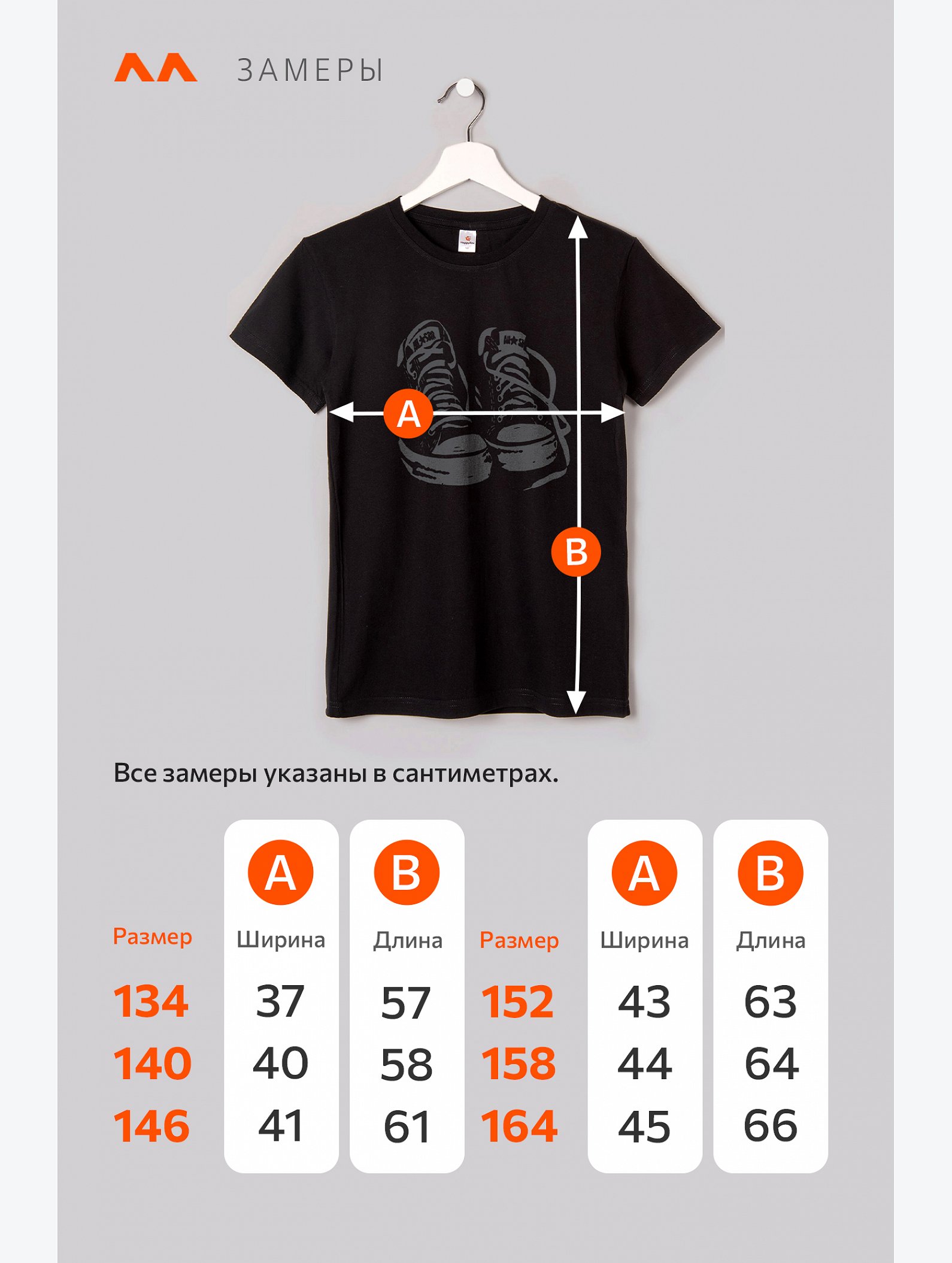 Детская футболка Happyfox