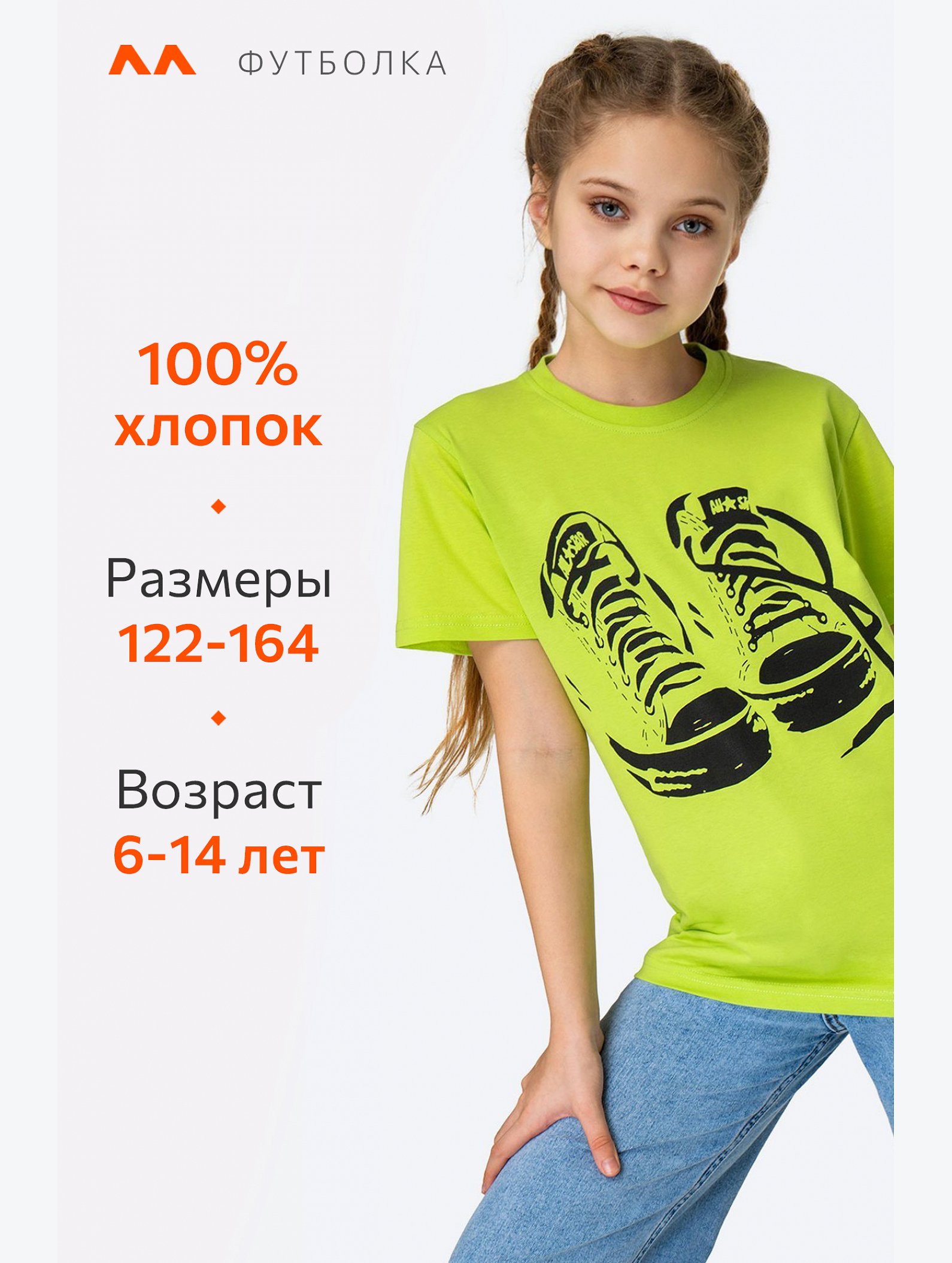 Детская футболка Happyfox