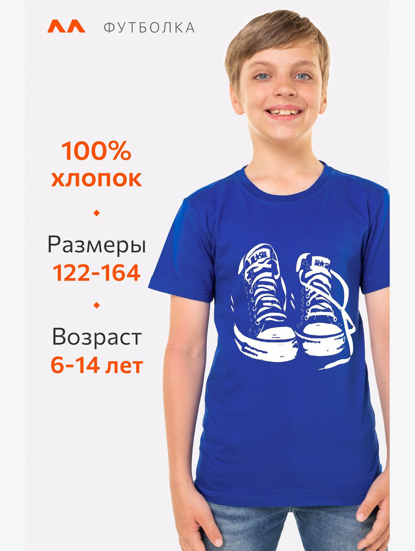Детская футболка Happyfox