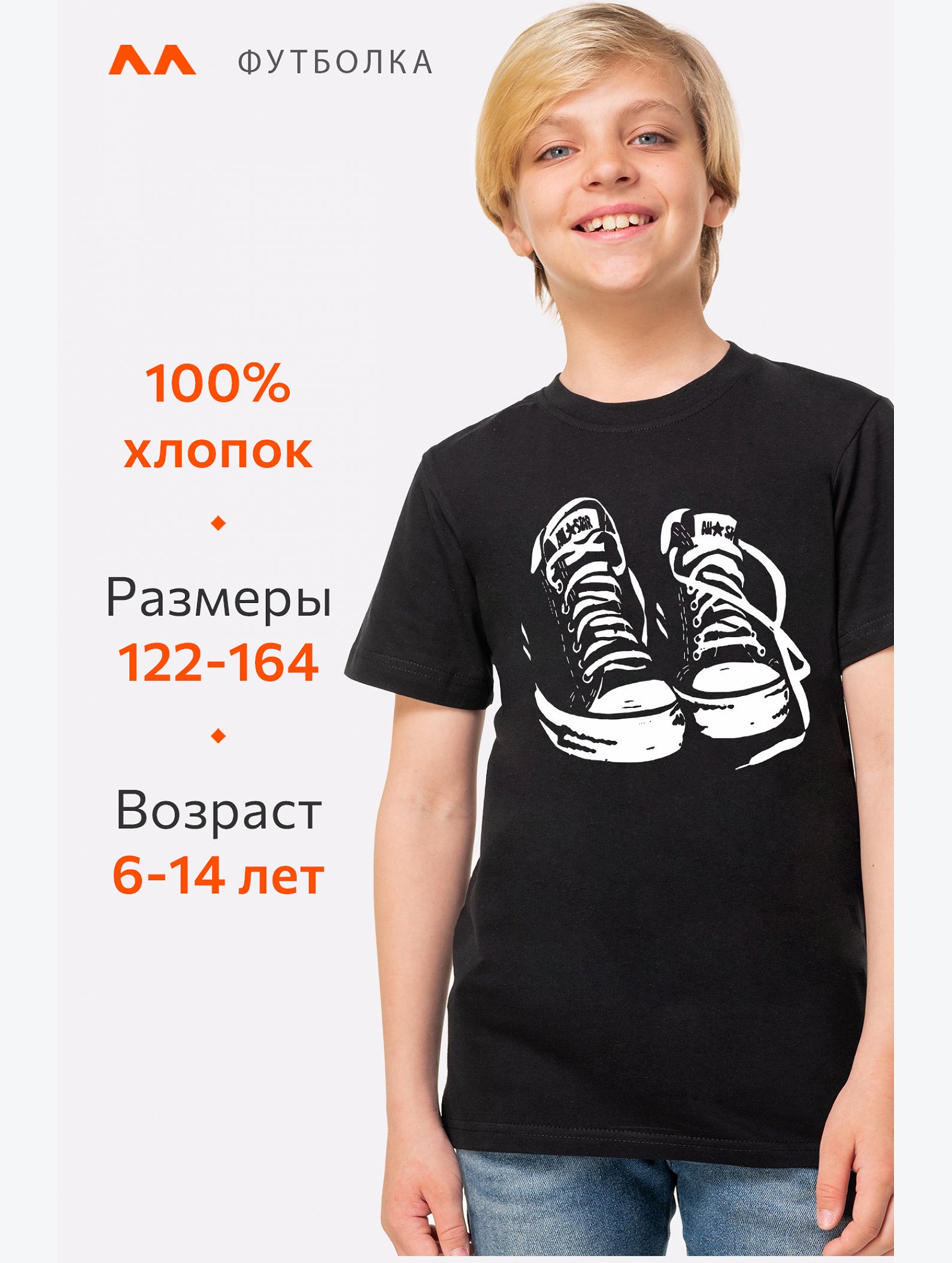 Детская футболка Happyfox