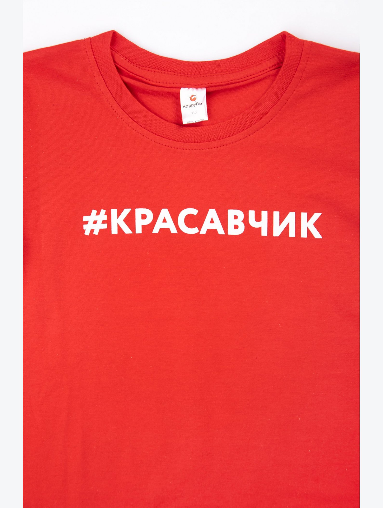 Футболка для мальчика Happyfox