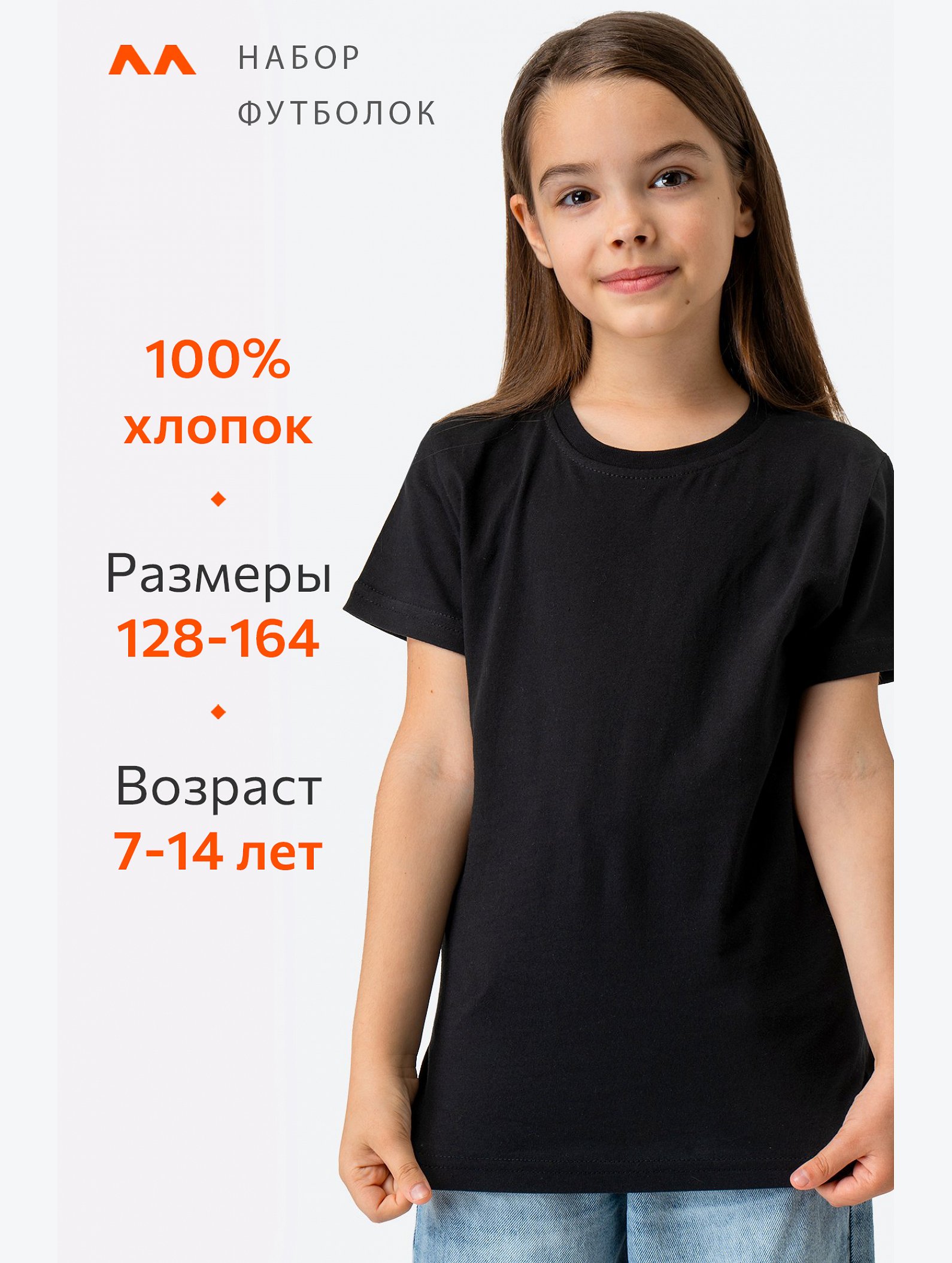 Набор детских однотонных футболок 2 шт. Happyfox