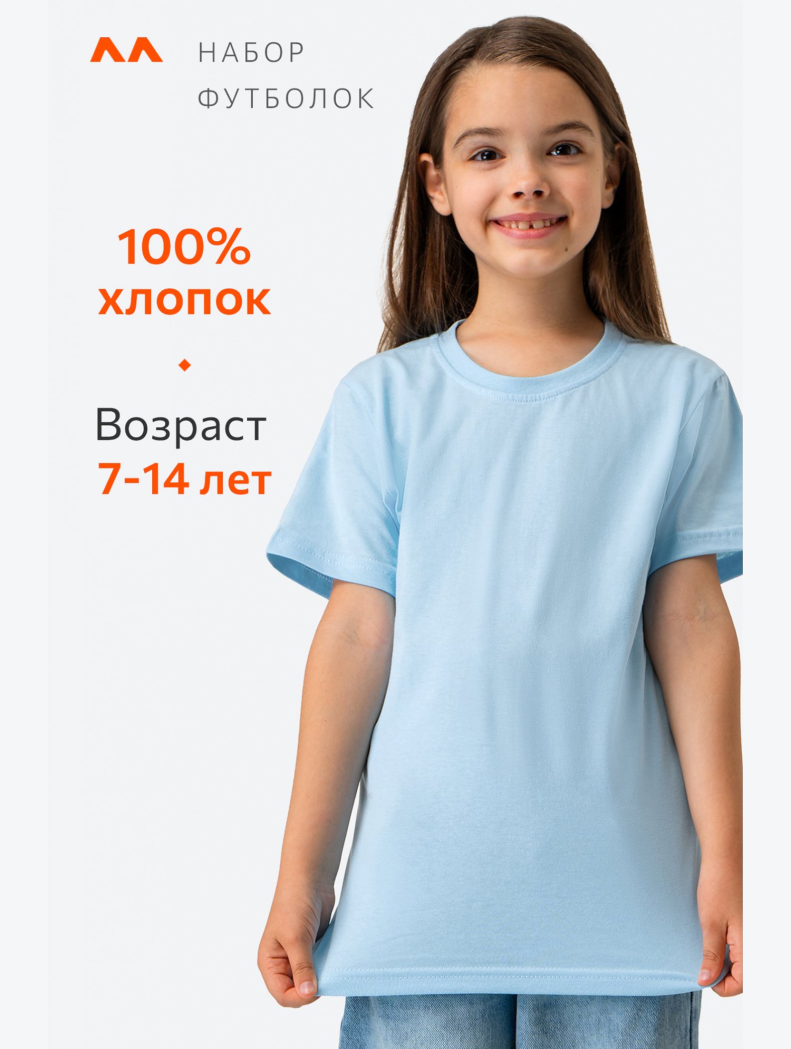 Набор детских футболок 3 шт. Happyfox