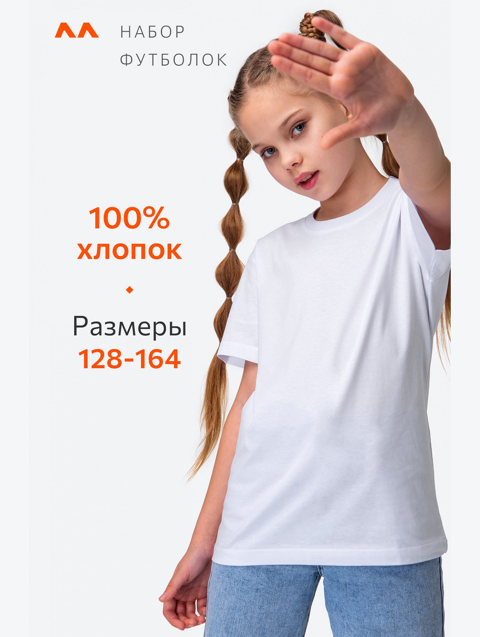 Набор детских футболок 3 шт. Happyfox