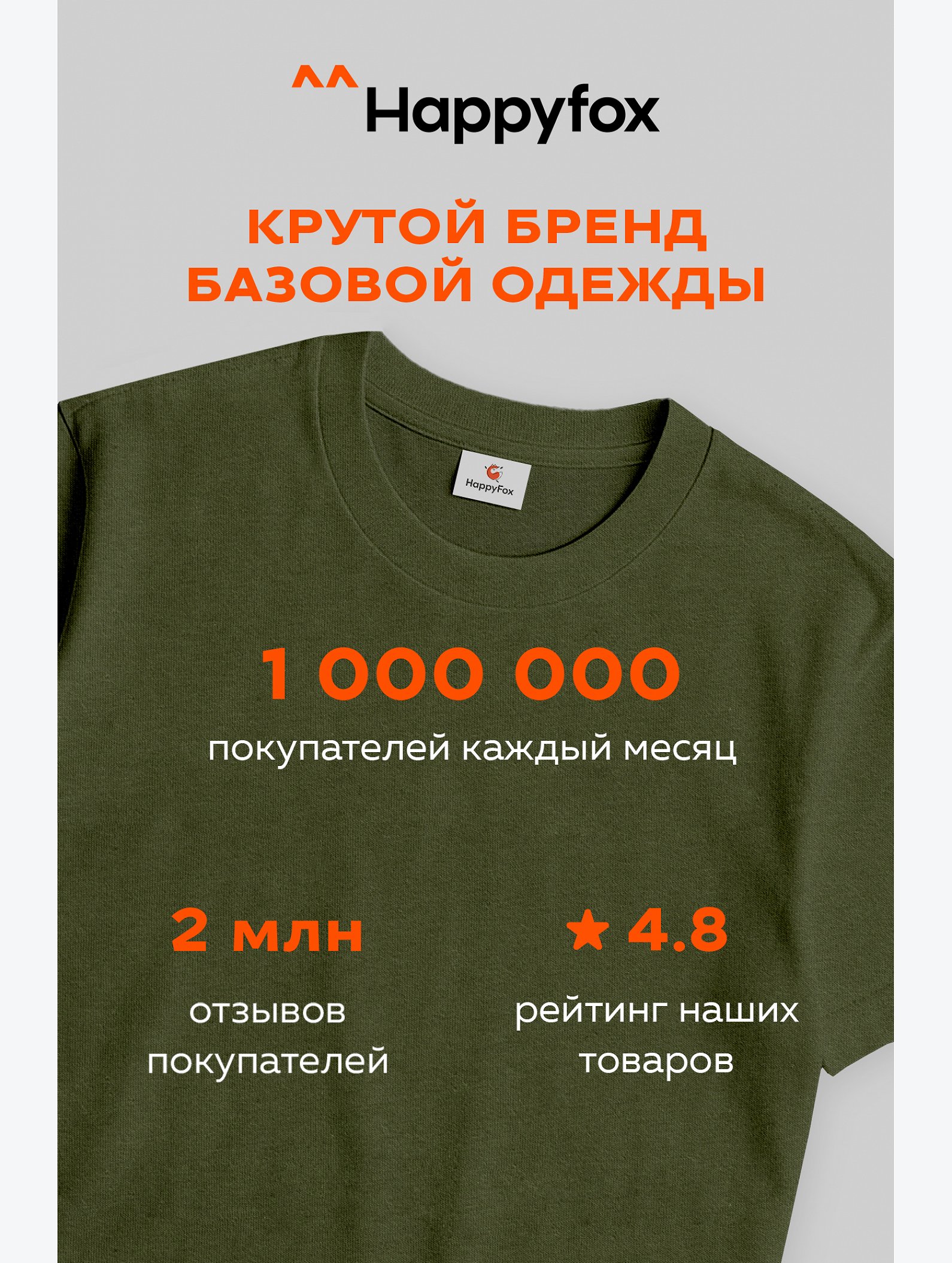 Набор детских футболок 3 шт. Happyfox