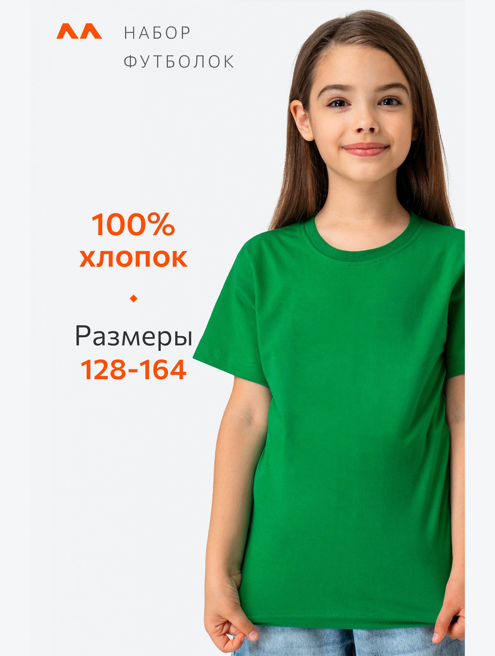 Набор детских футболок 3 шт. Happyfox