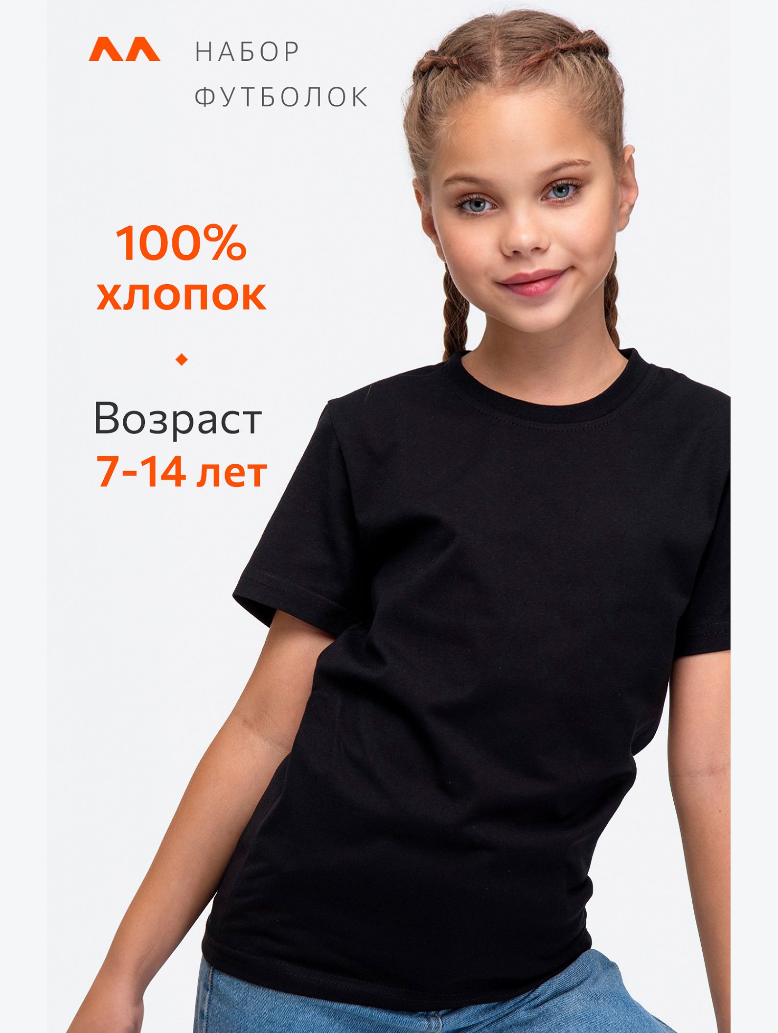 Набор детских футболок 3 шт. Happyfox