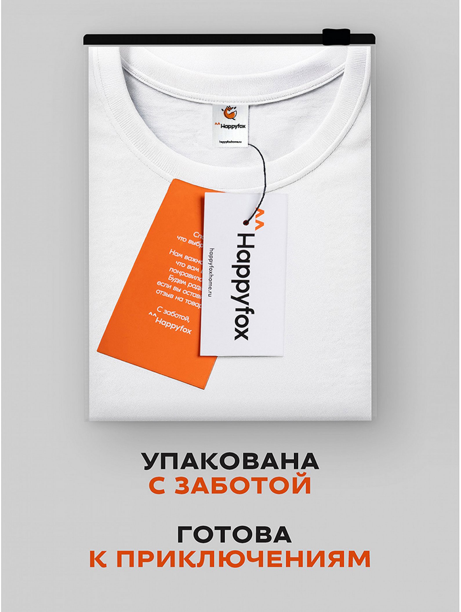 Набор детских футболок 3 шт. Happyfox