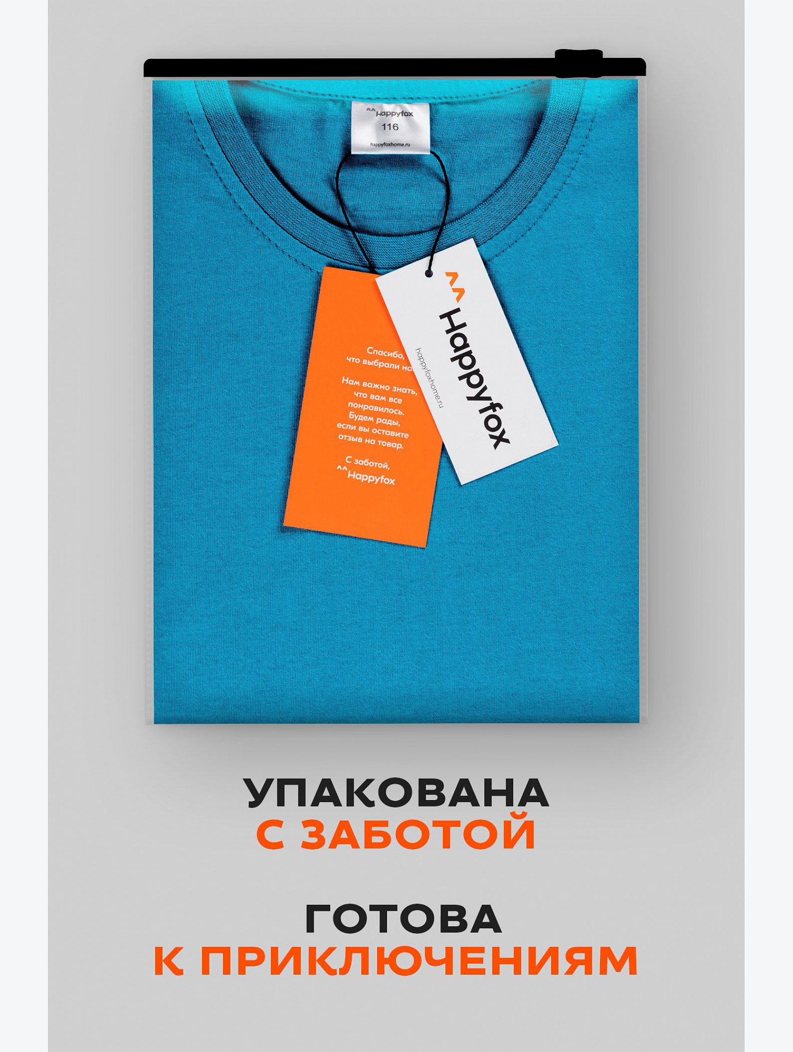 Детская однотонная футболка Happyfox