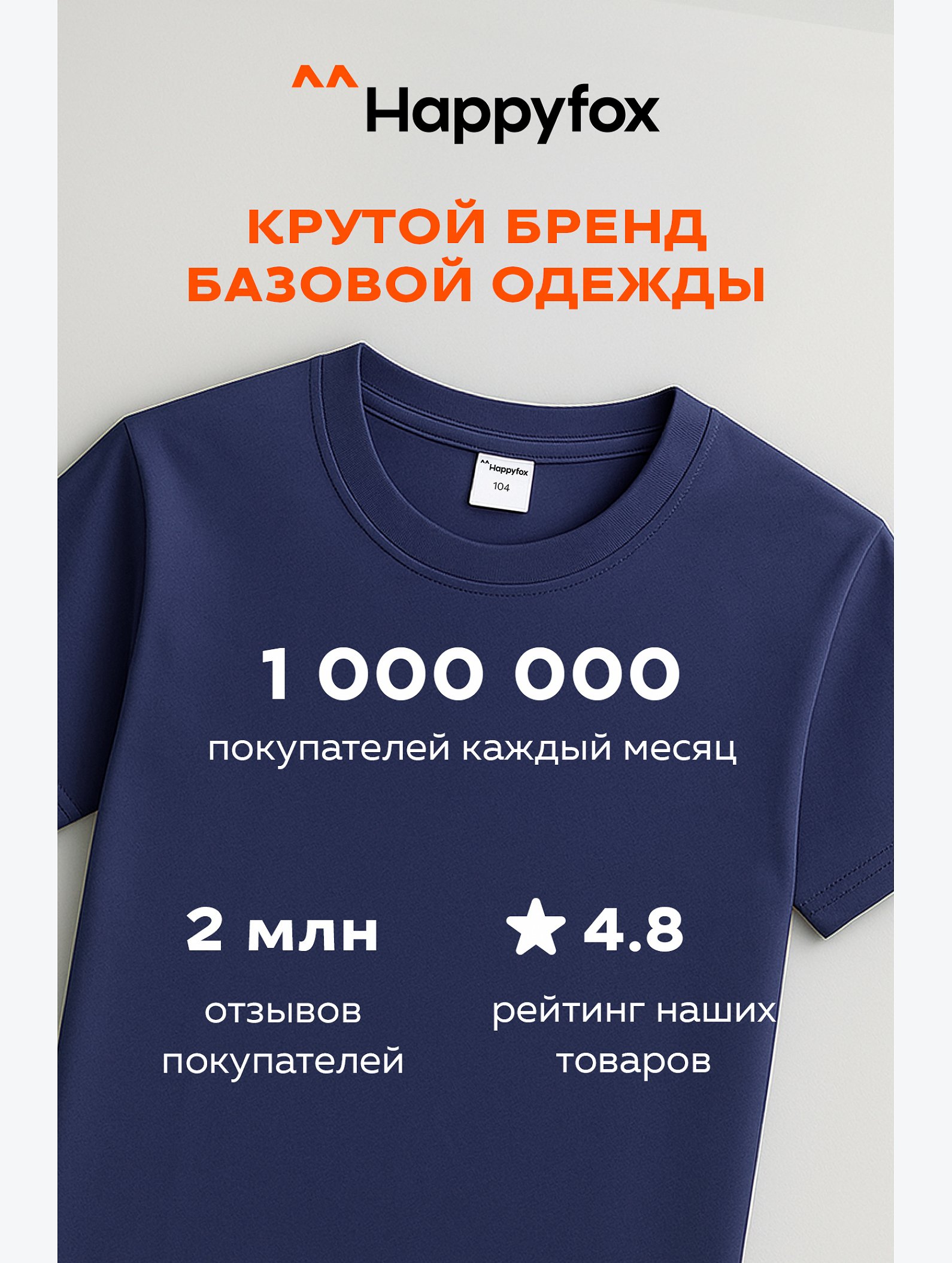 Детская однотонная футболка Happyfox