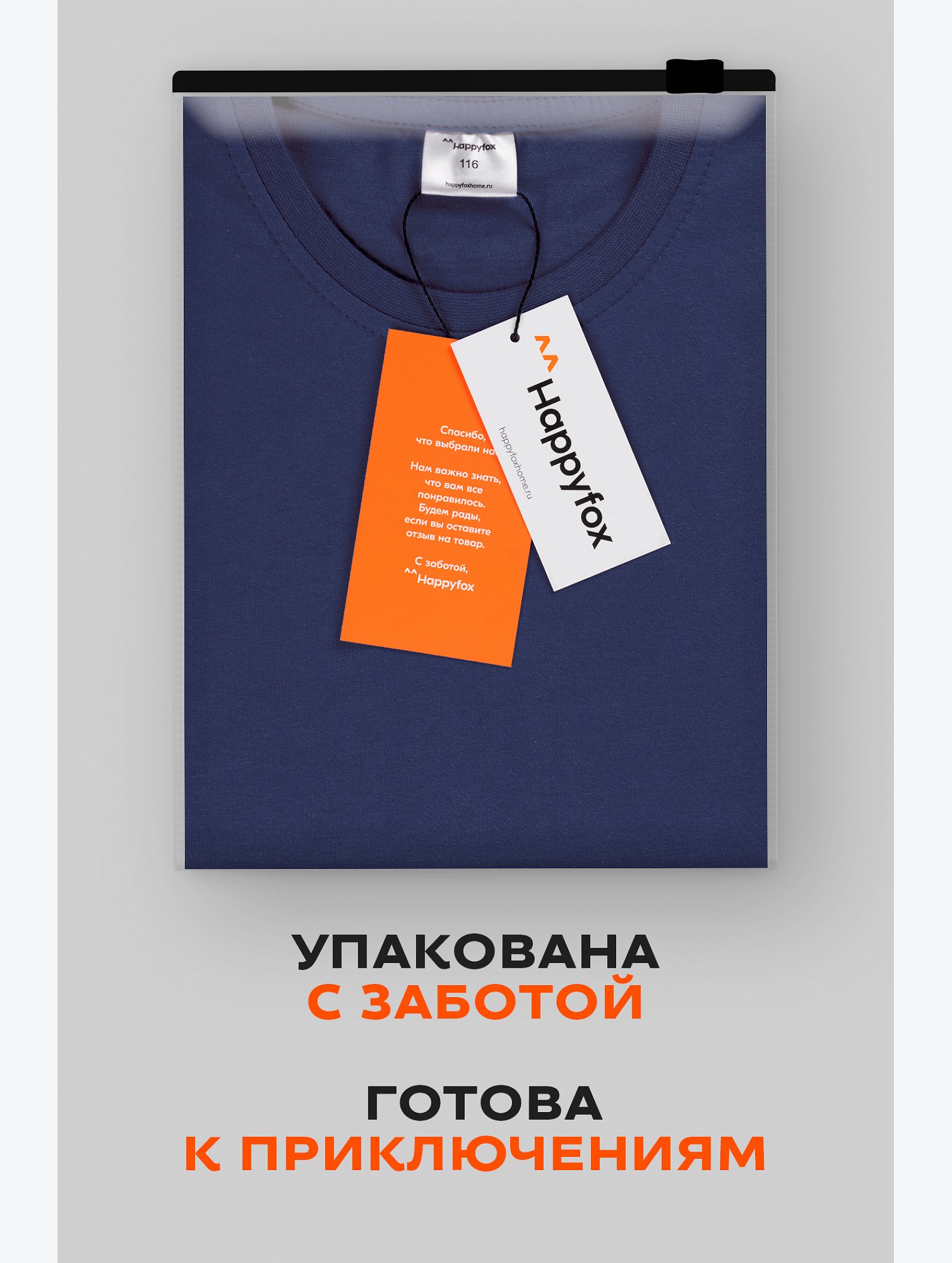 Детская однотонная футболка Happyfox