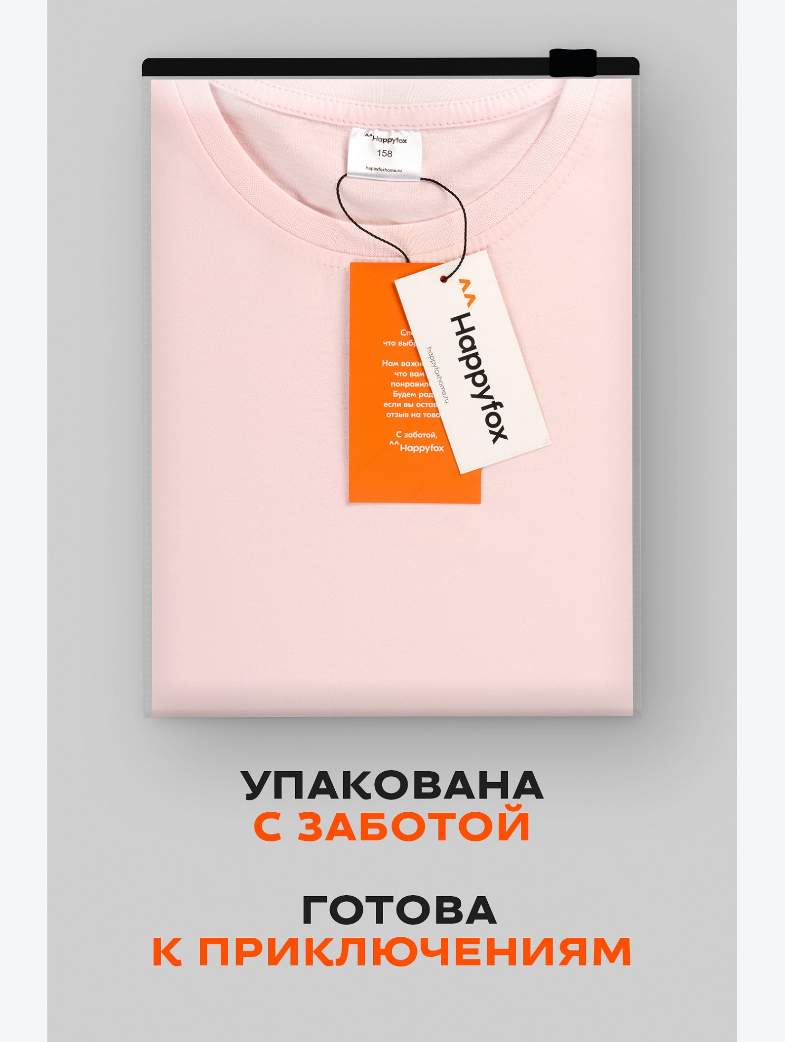 Футболка для девочки Happyfox