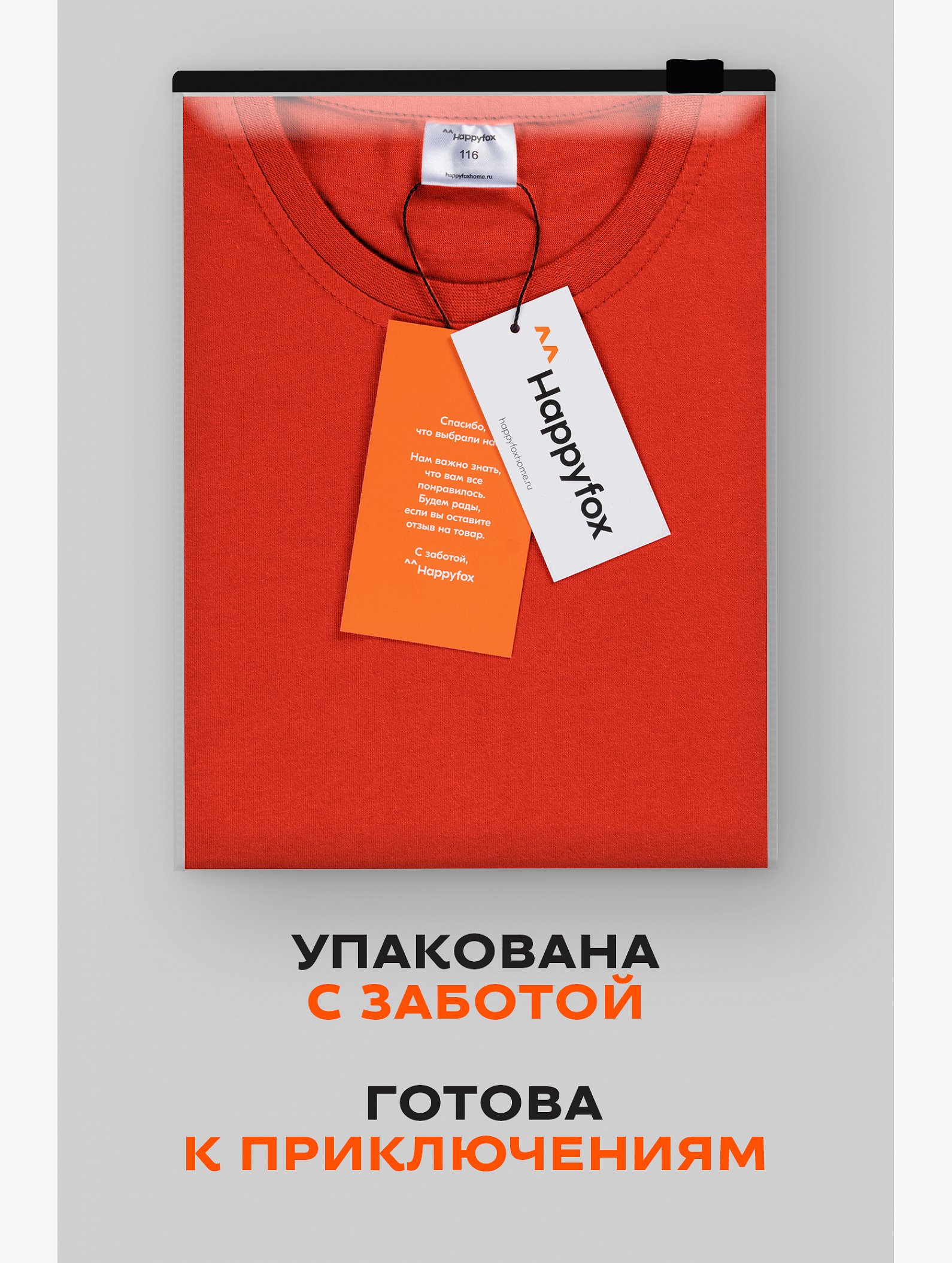 Детская однотонная футболка Happyfox
