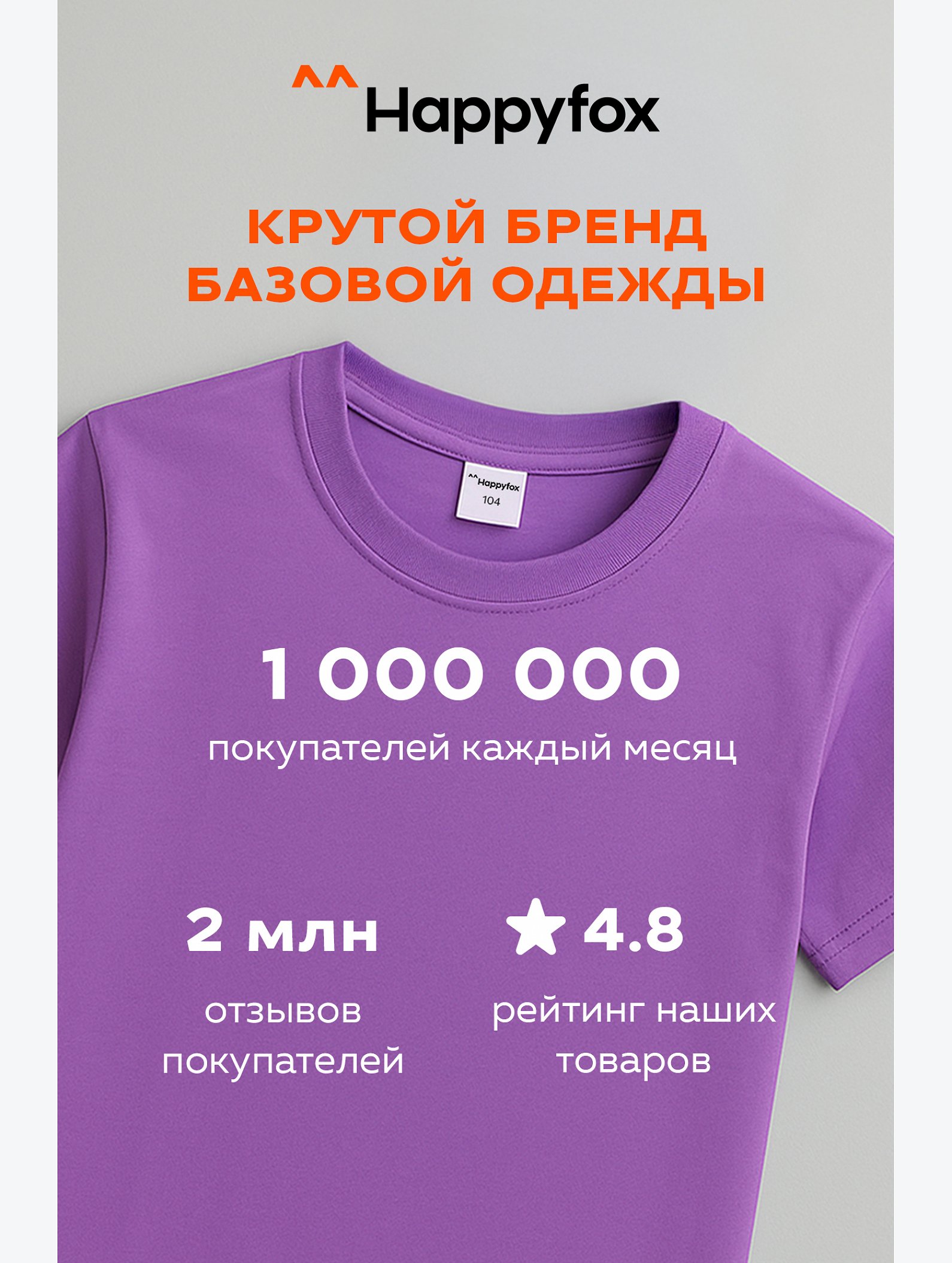 Детская однотонная футболка Happyfox
