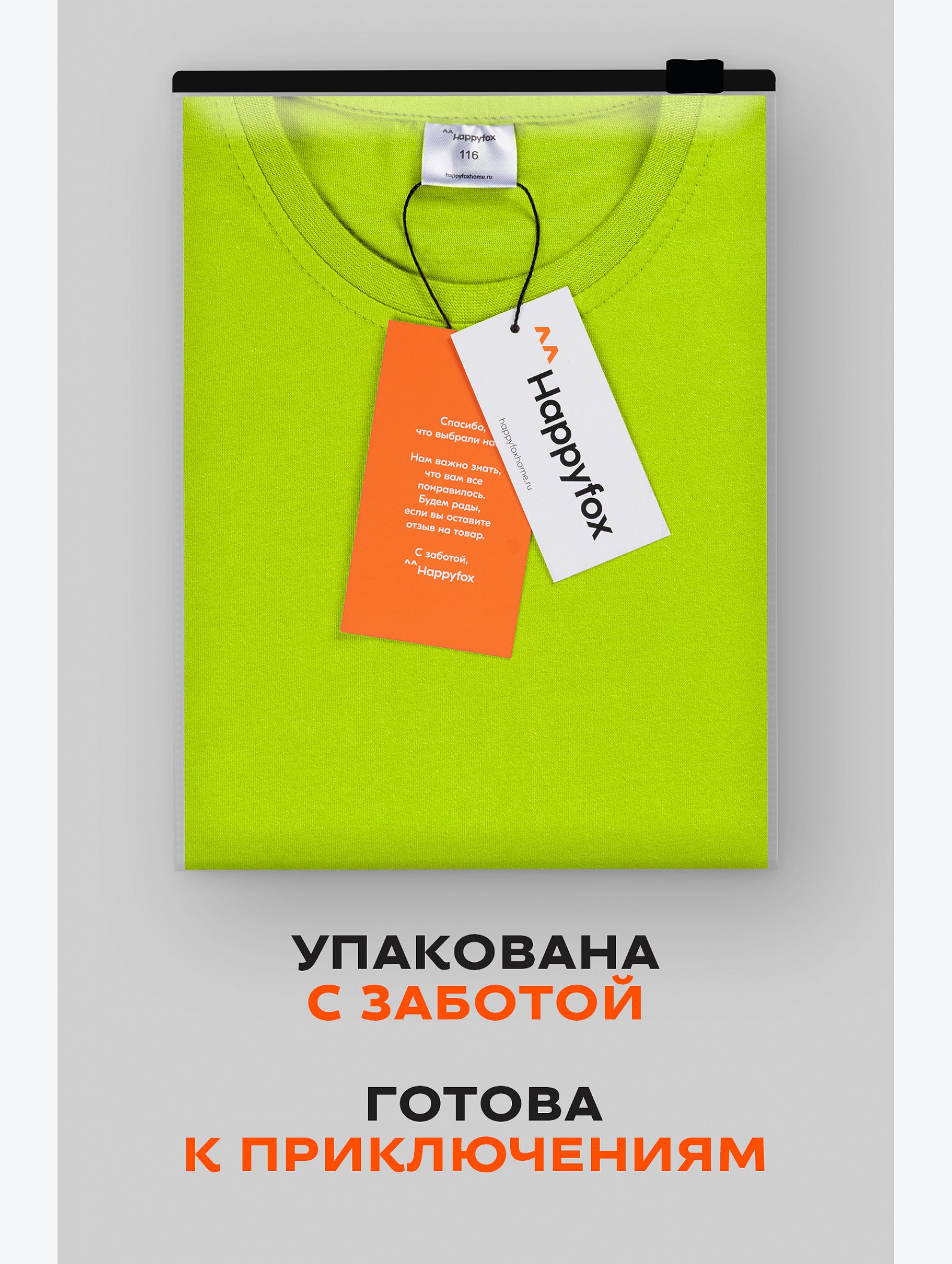 Детская однотонная футболка Happyfox