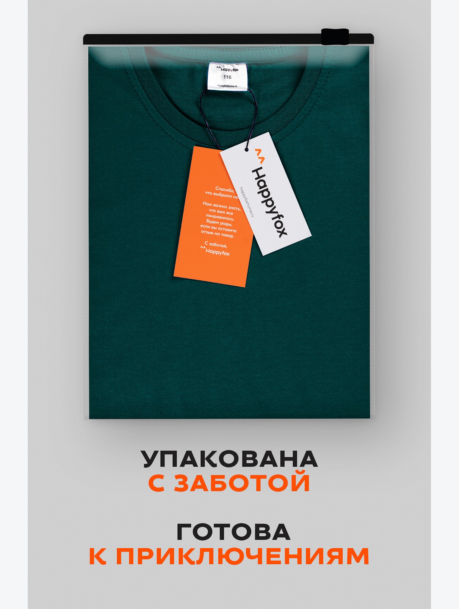 Детская однотонная футболка Happyfox