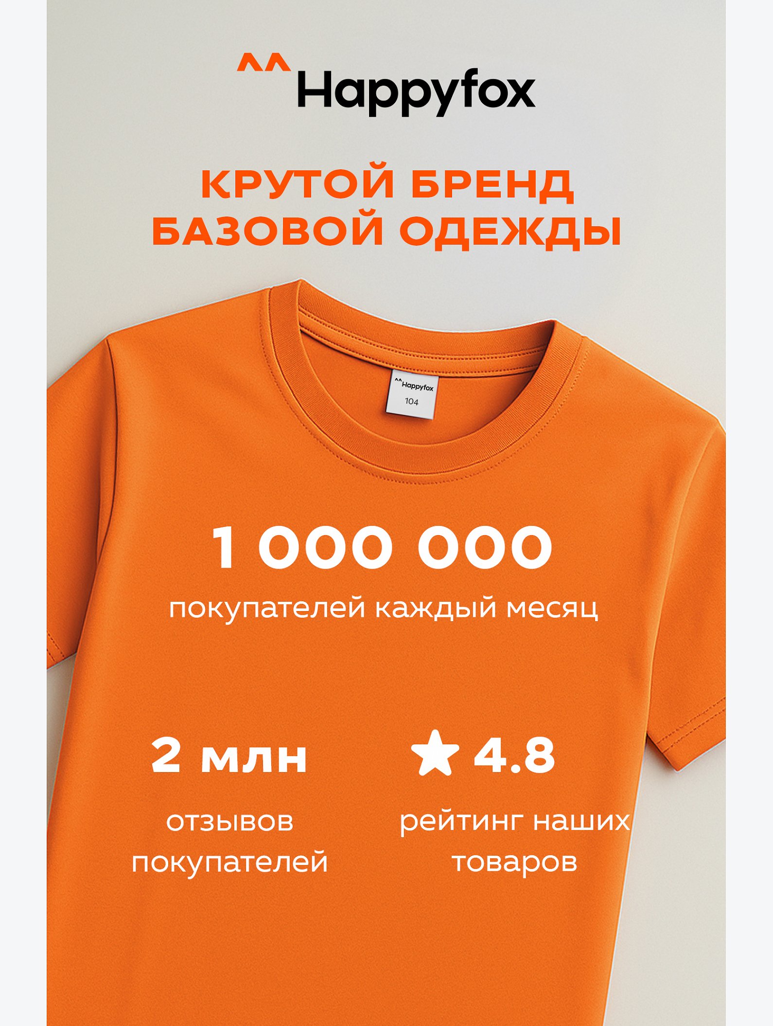 Детская однотонная футболка Happyfox