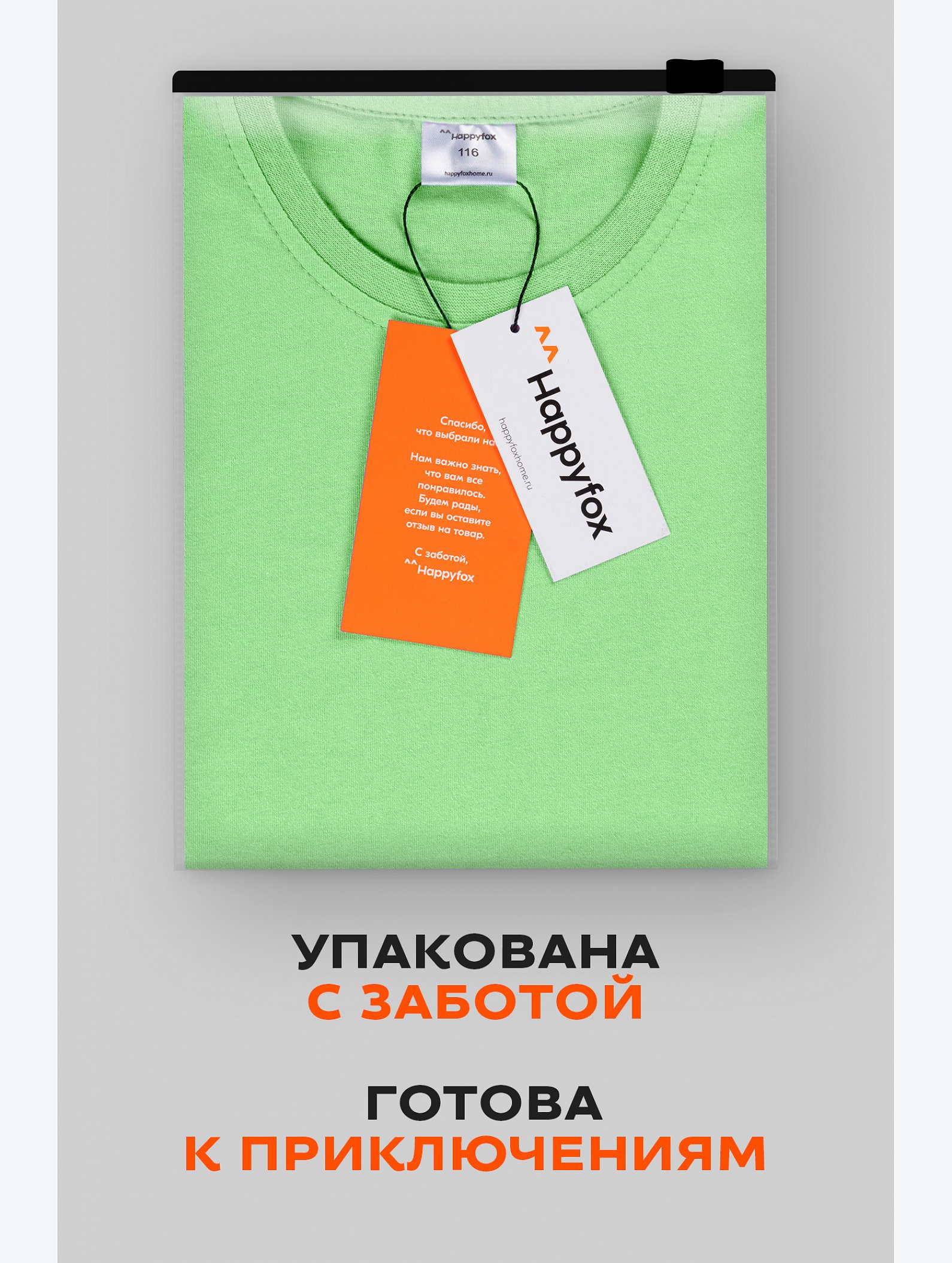 Детская однотонная футболка Happyfox