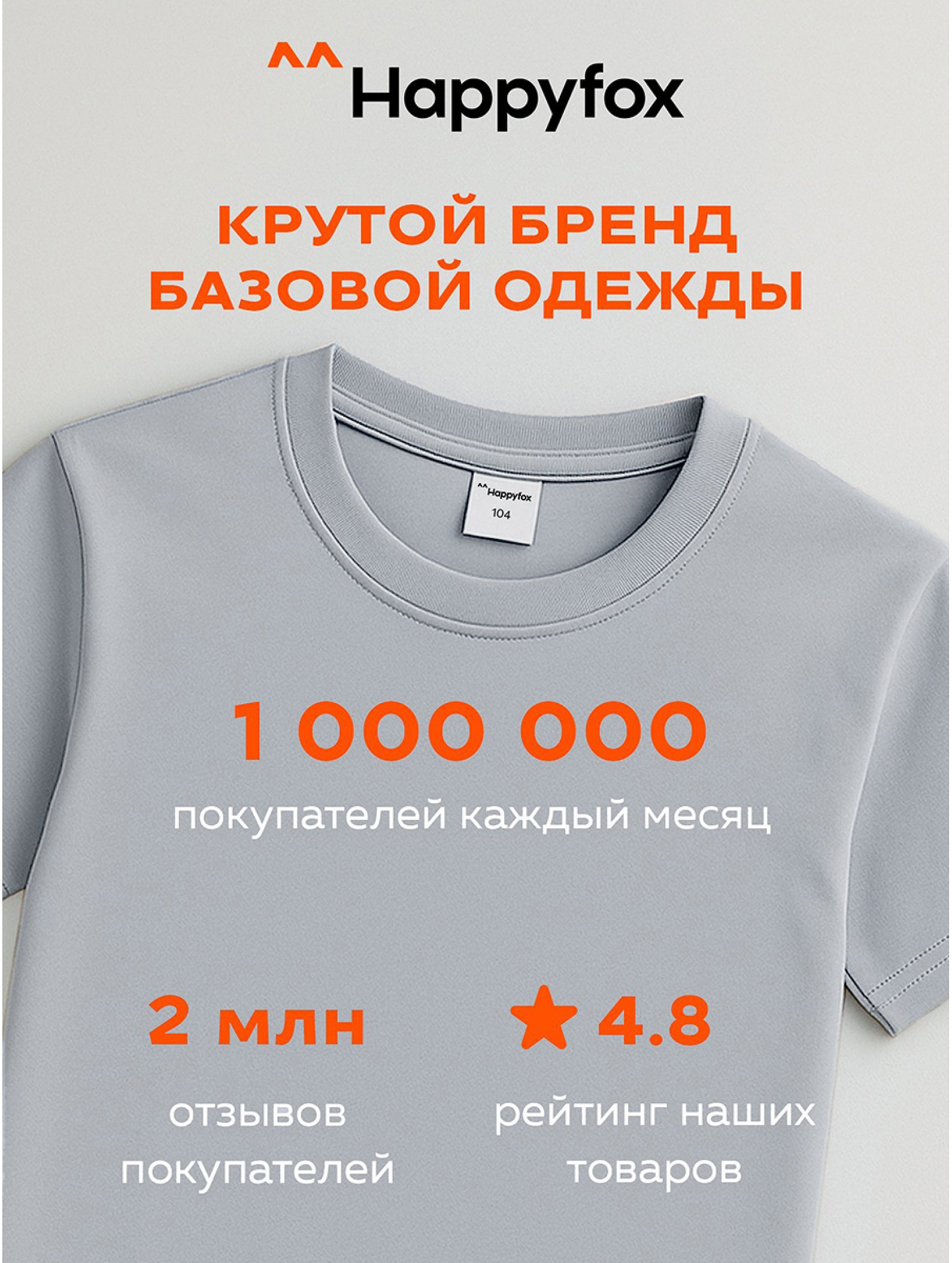 Детская футболка Happyfox