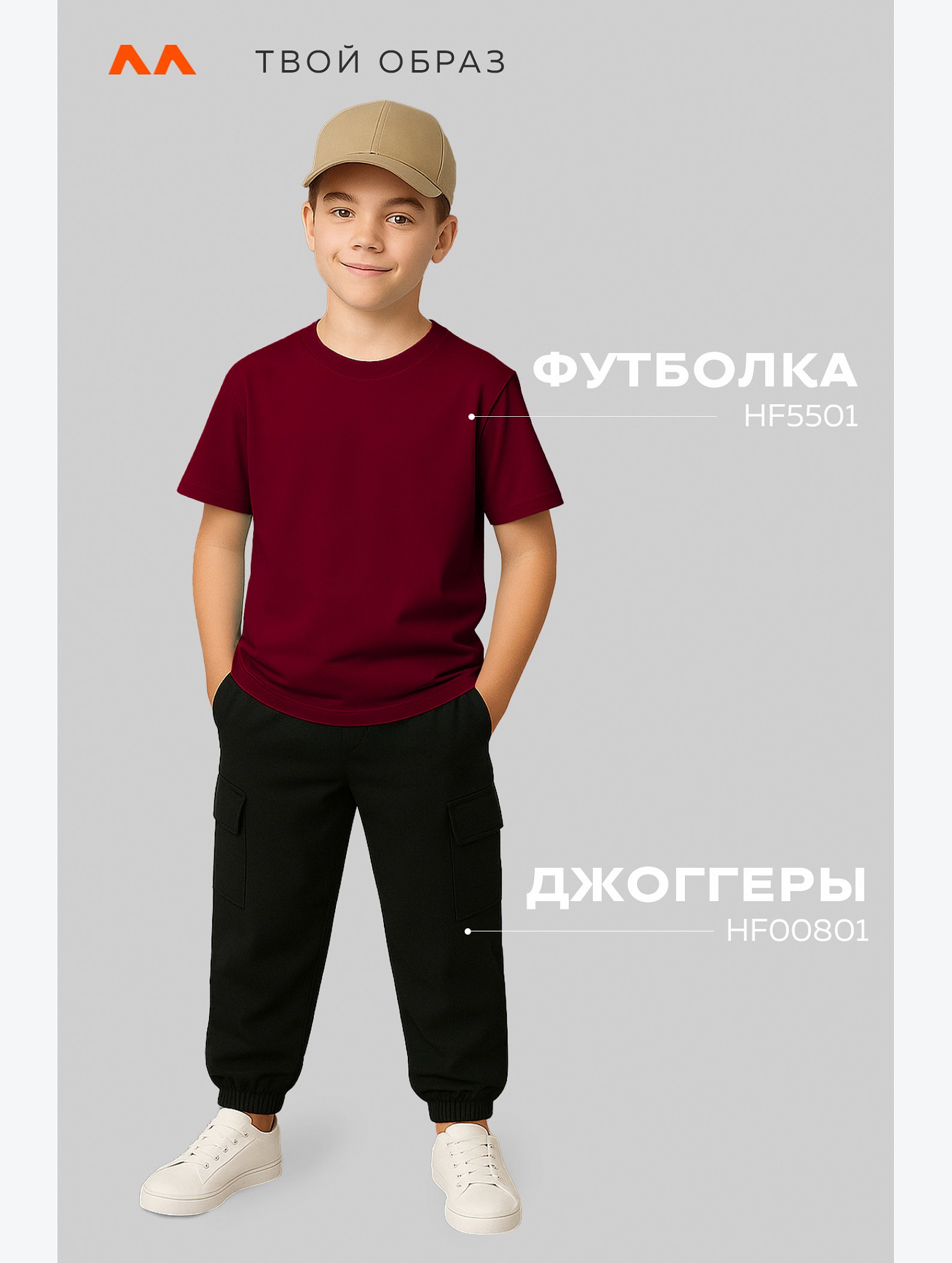 Детская однотонная футболка Happyfox