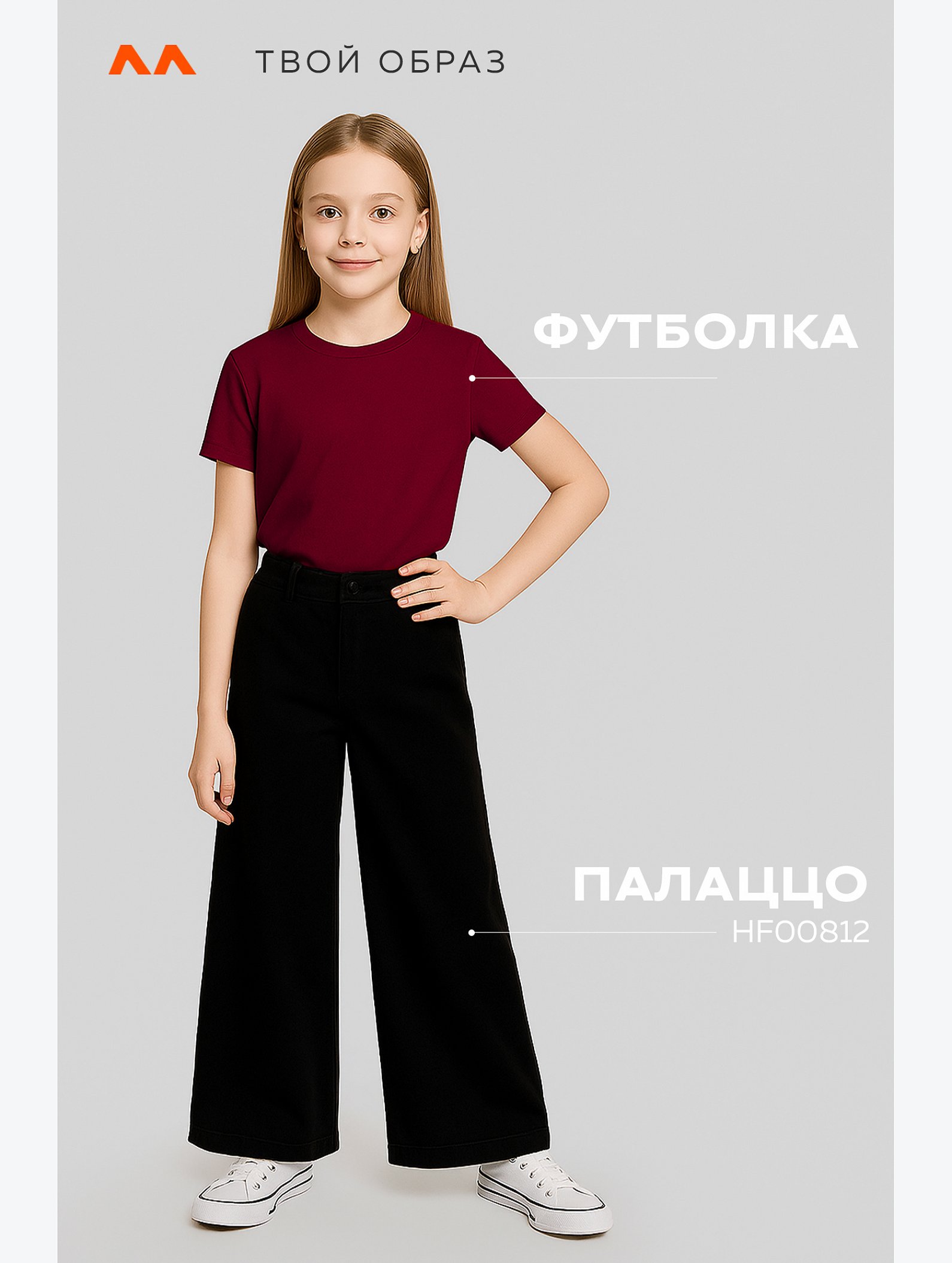 Детская однотонная футболка Happyfox