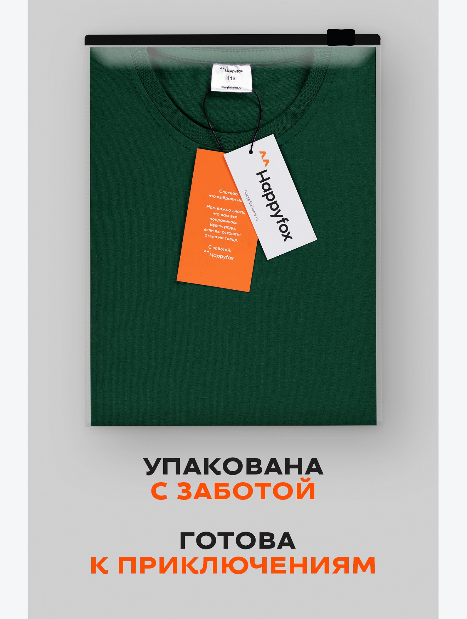 Детская однотонная футболка Happyfox