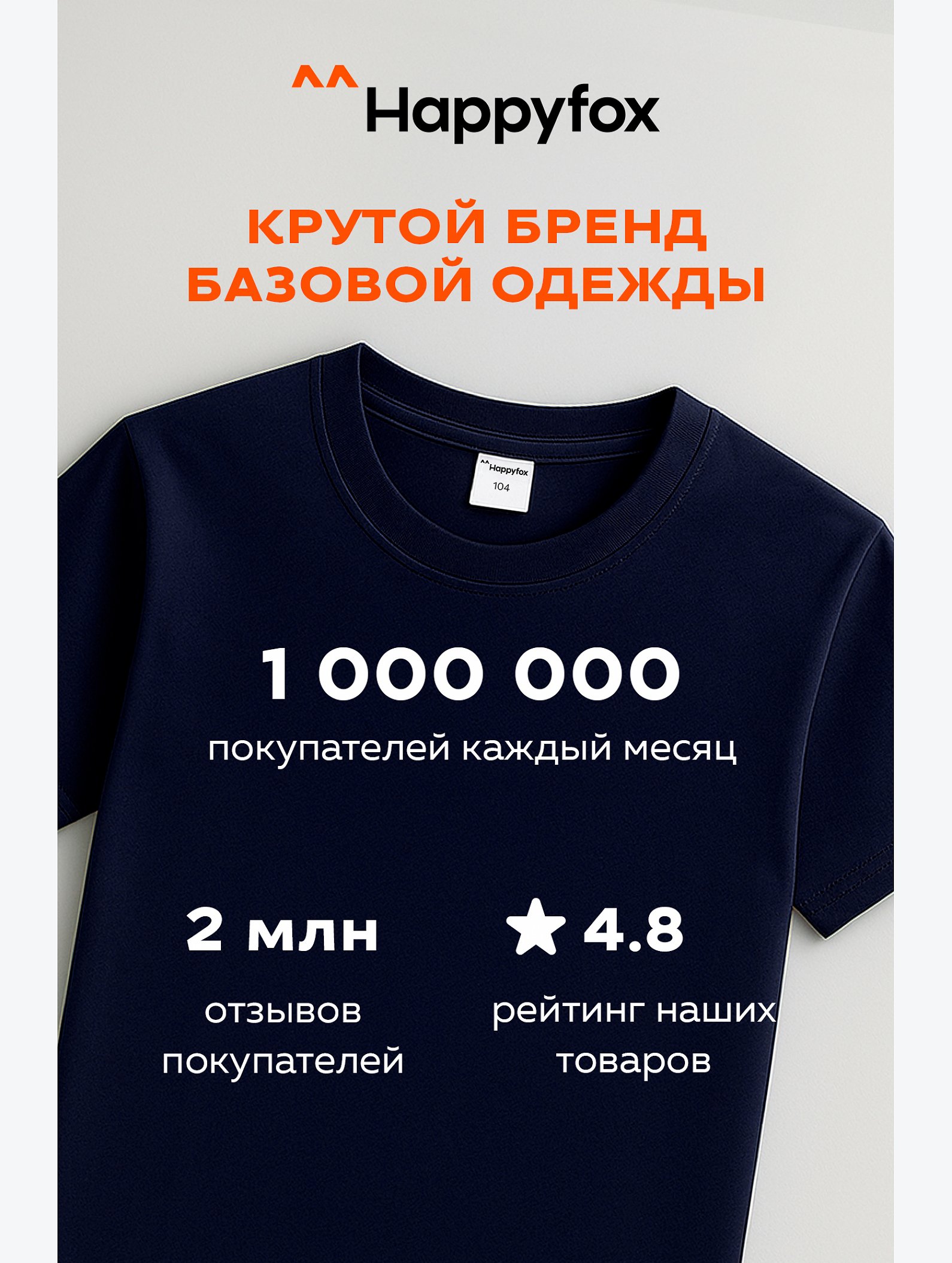 Детская однотонная футболка Happyfox