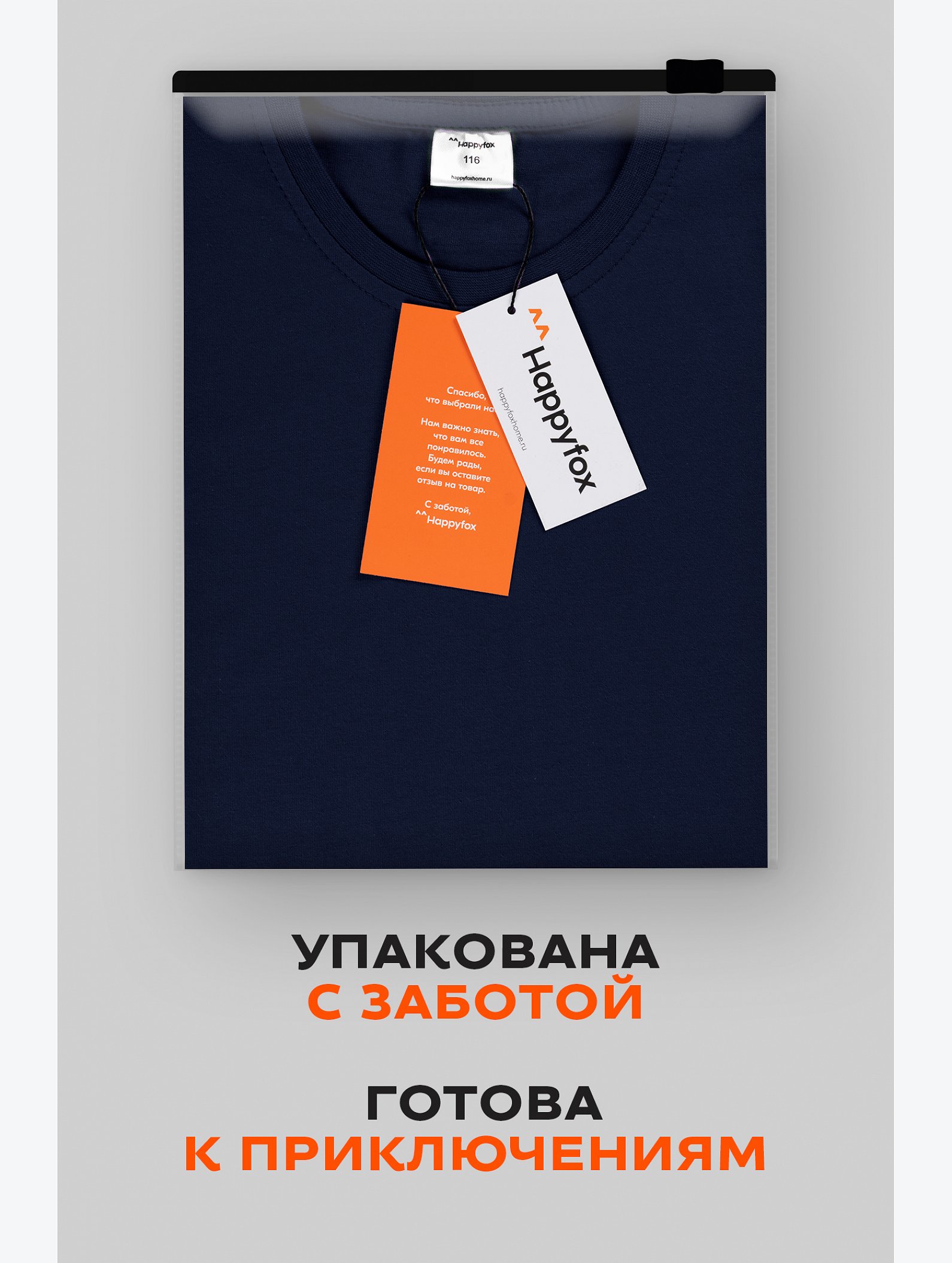 Детская однотонная футболка Happyfox