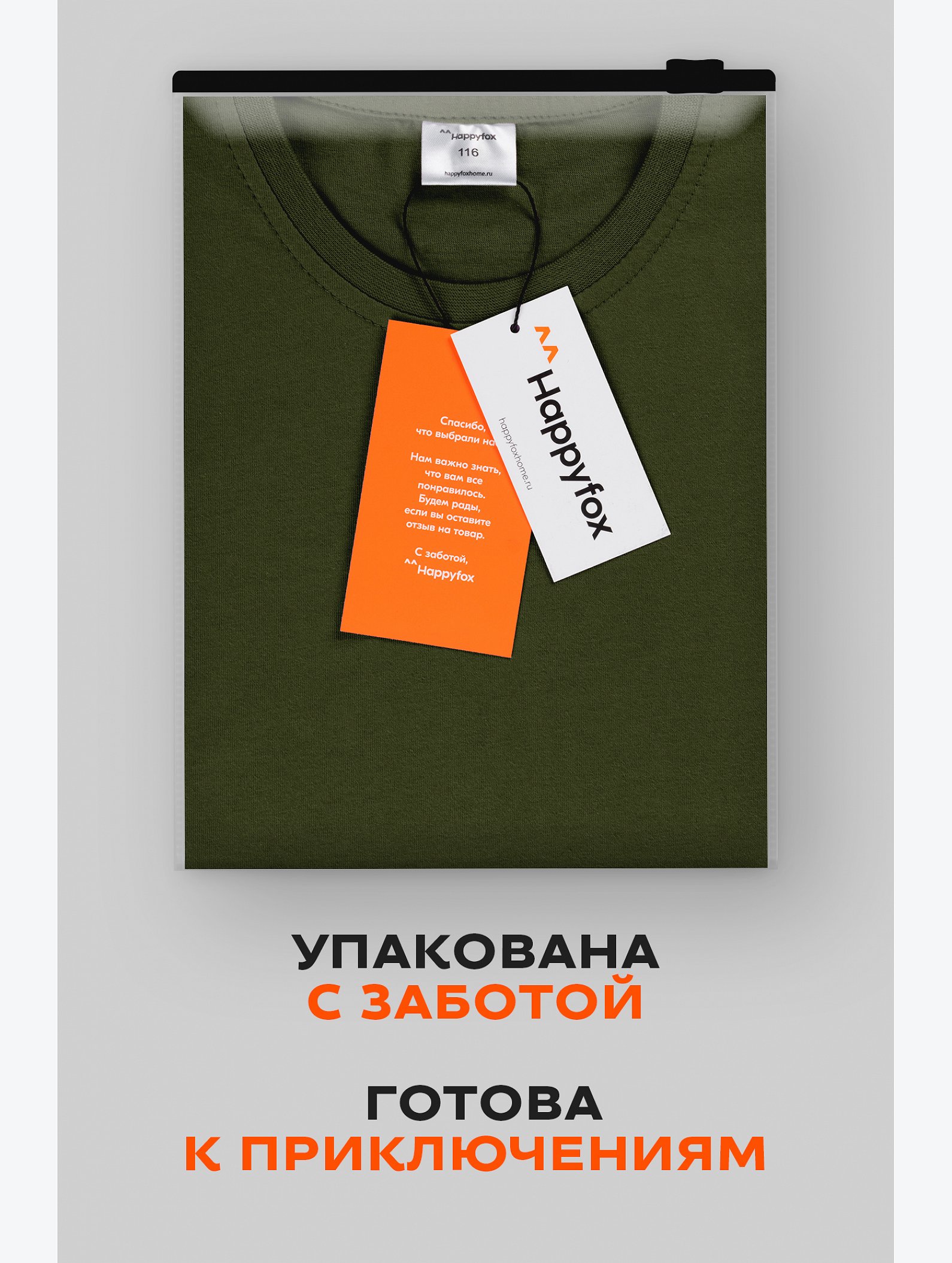 Детская однотонная футболка Happyfox