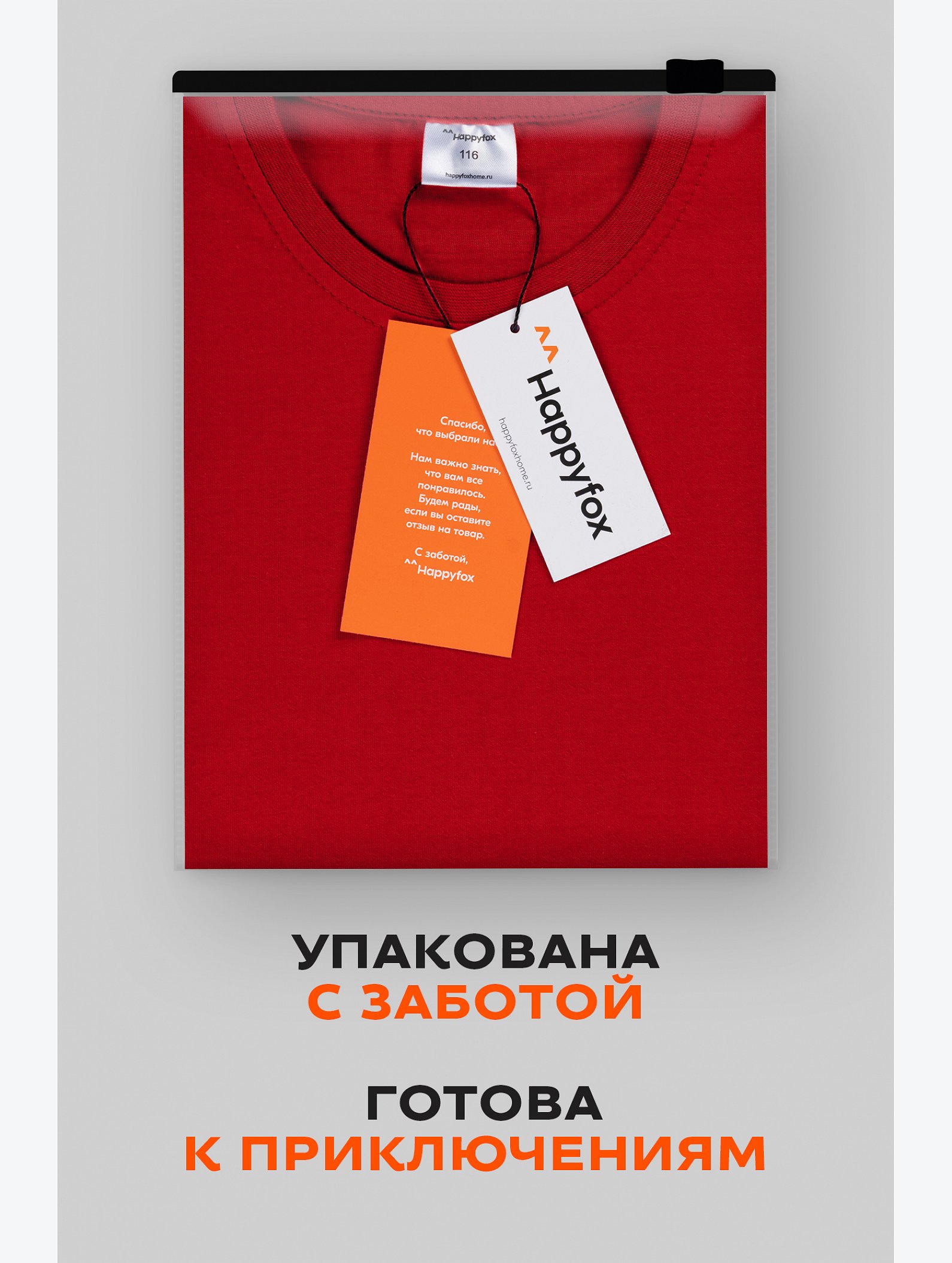 Детская однотонная футболка Happyfox