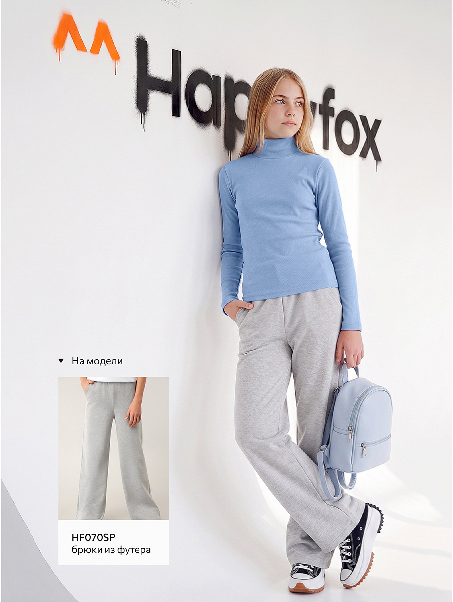 Детская базовая водолазка в рубчик Happyfox