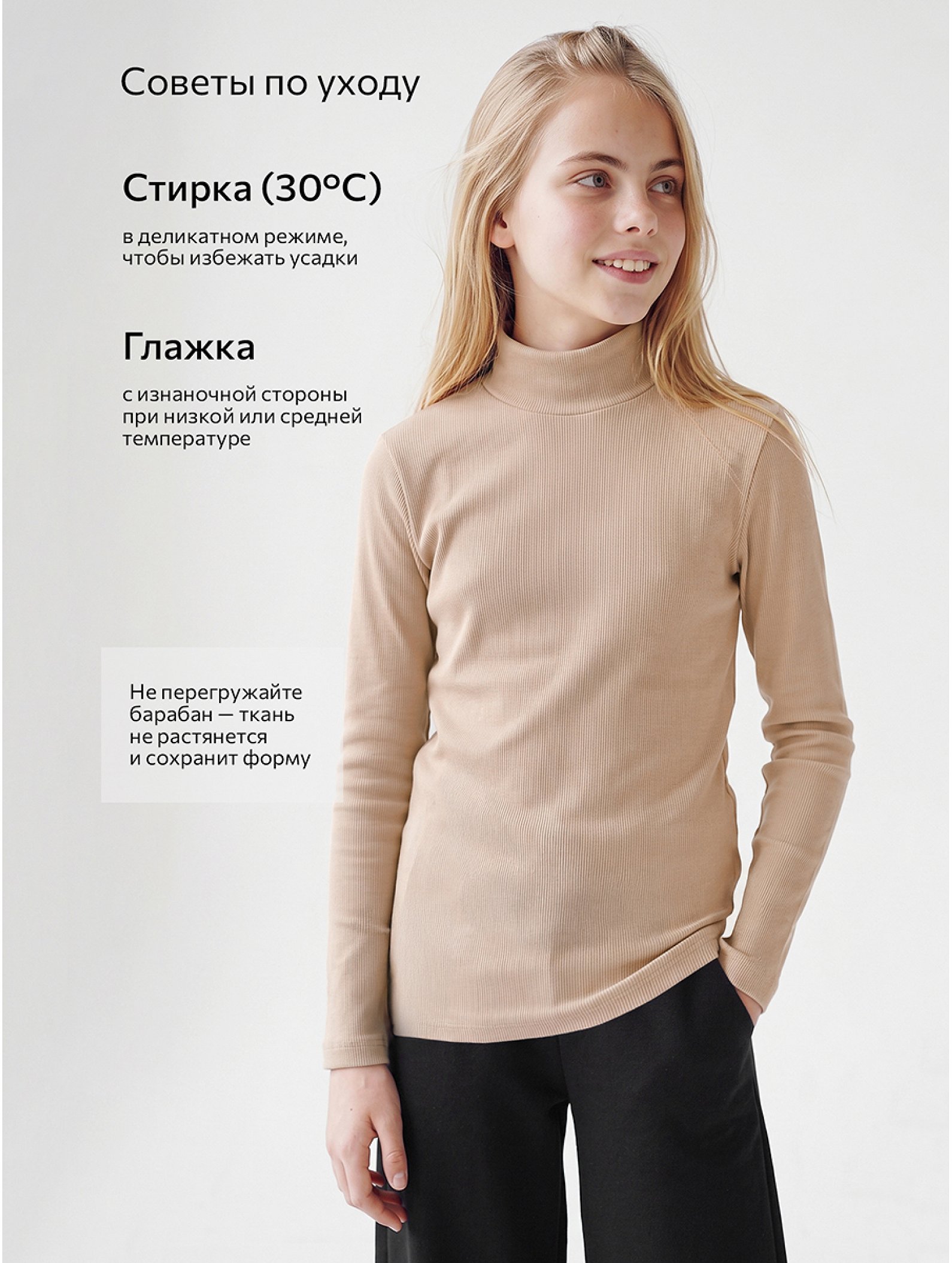 Детская базовая водолазка в рубчик Happyfox