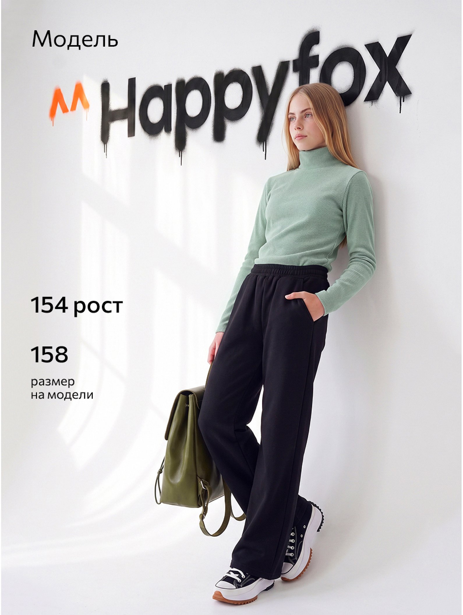 Детская базовая водолазка в рубчик Happyfox