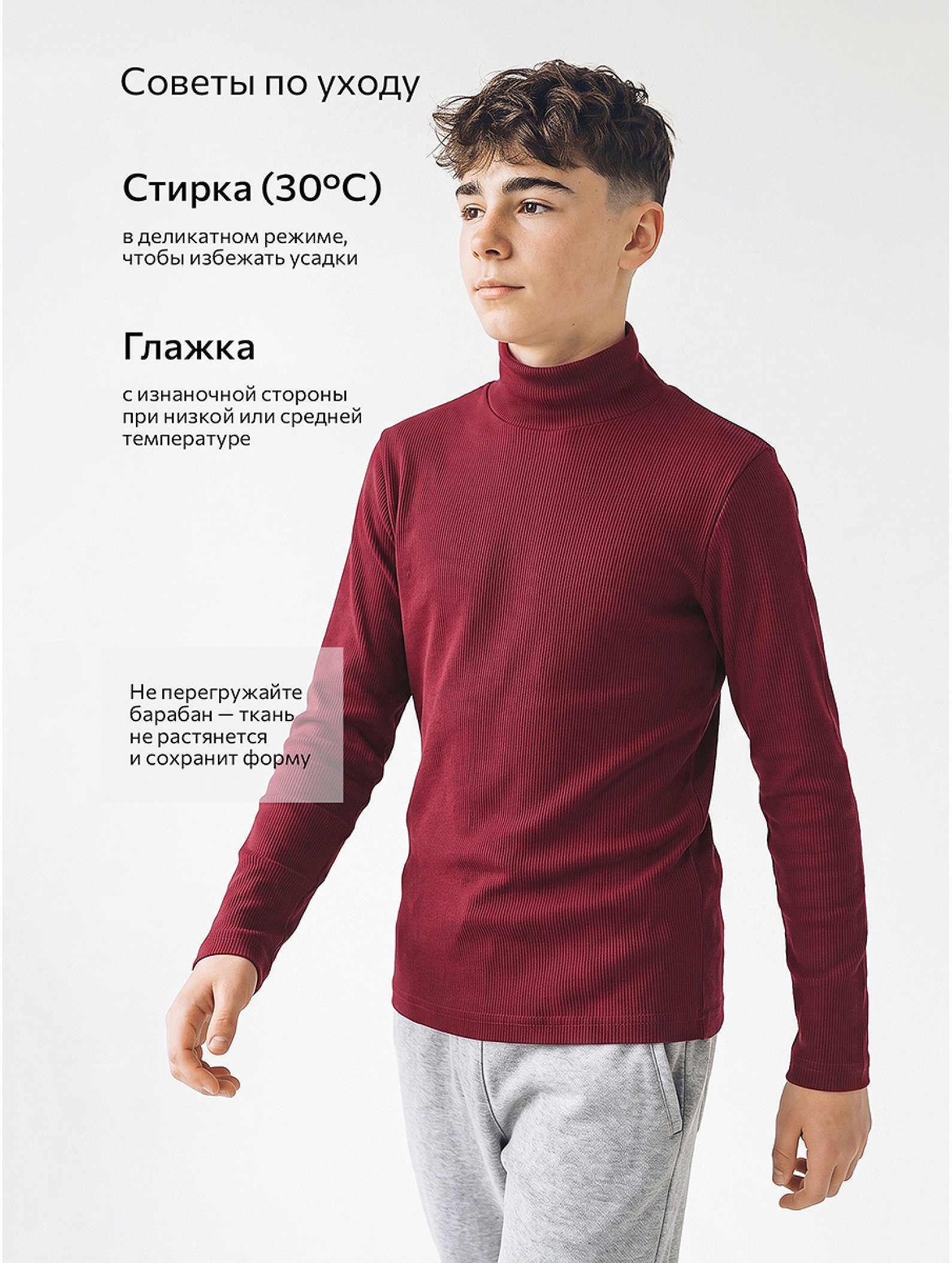 Детская базовая водолазка в рубчик Happyfox