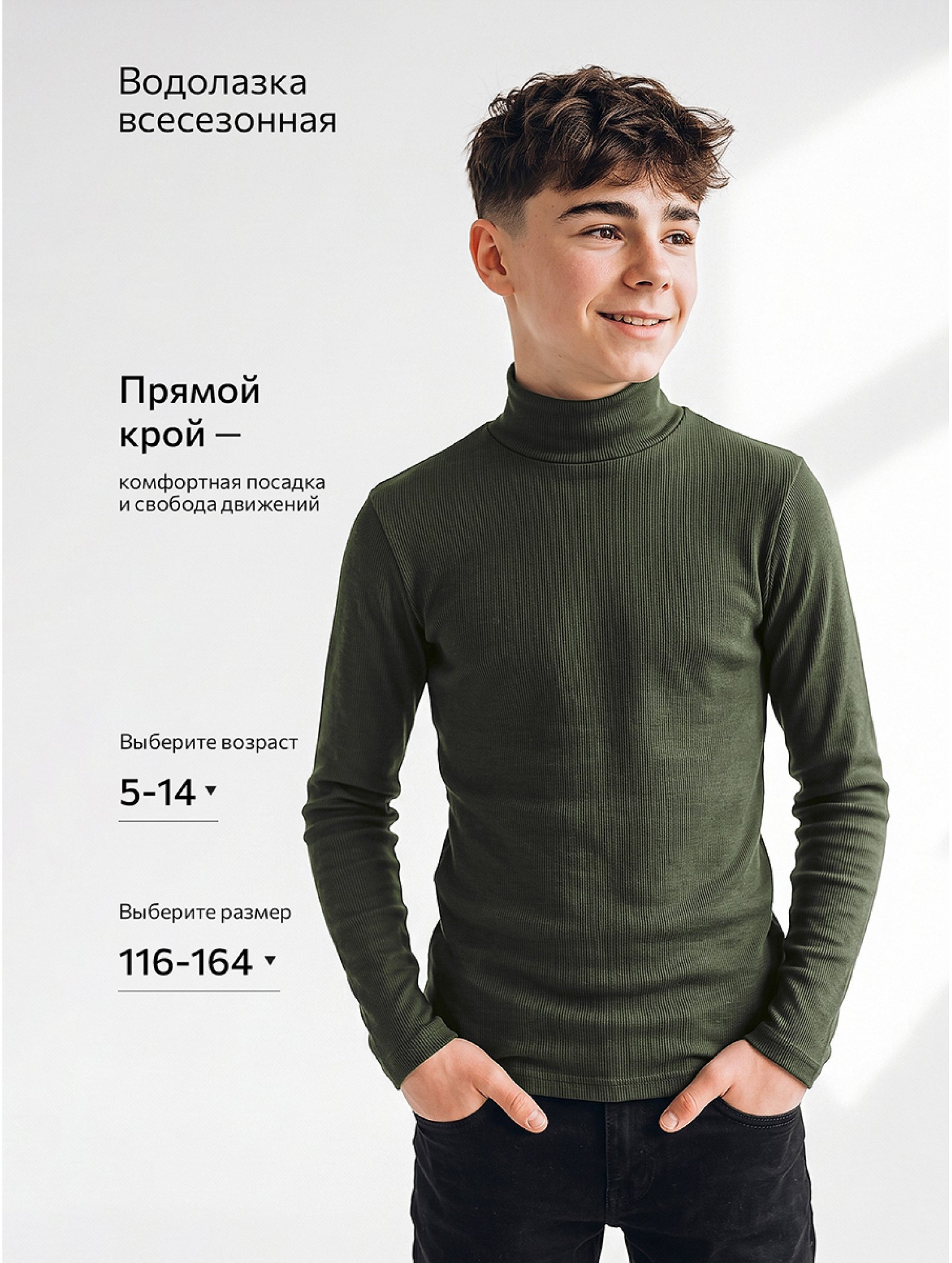 Детская базовая водолазка в рубчик Happyfox