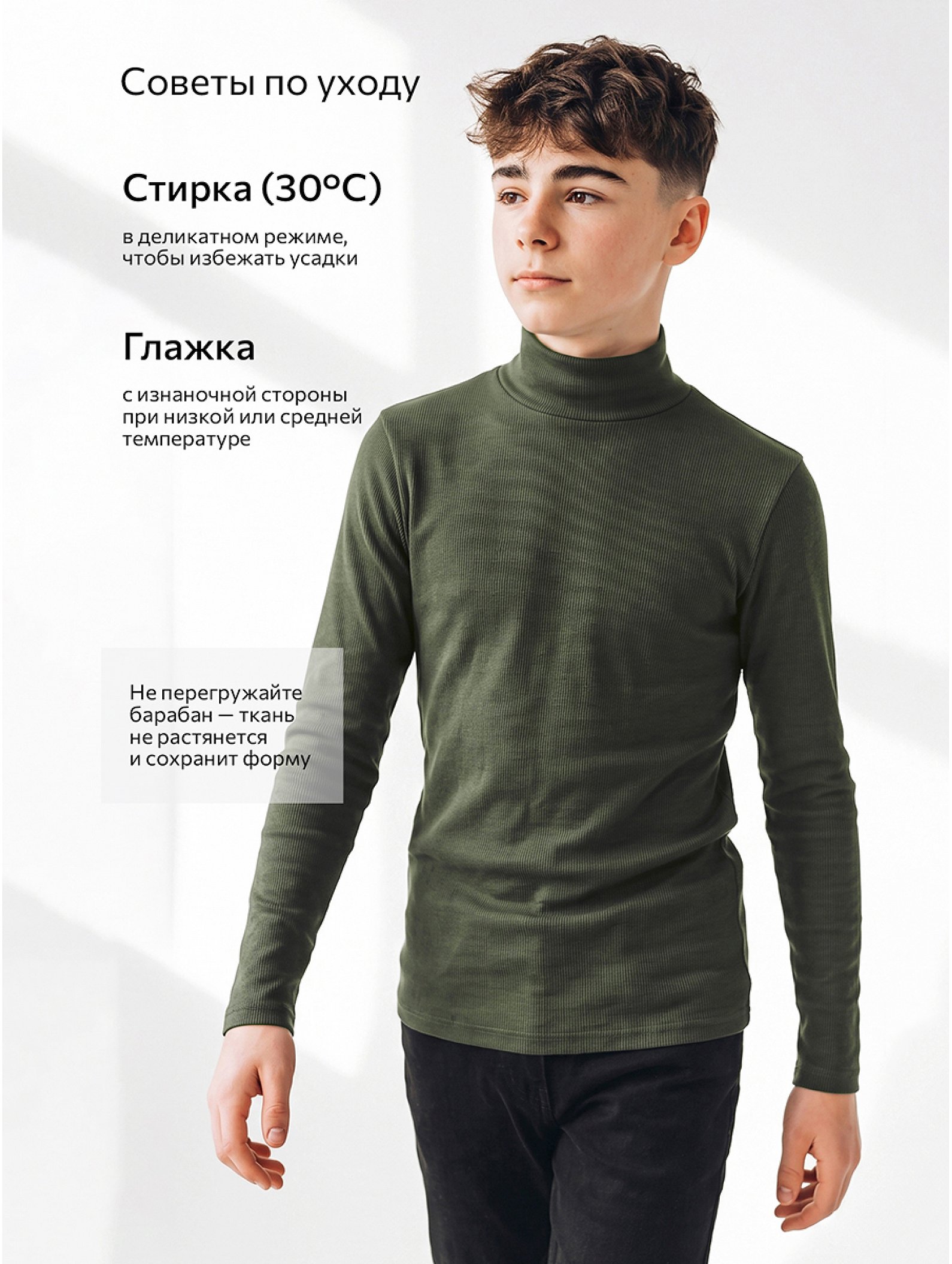 Детская базовая водолазка в рубчик Happyfox