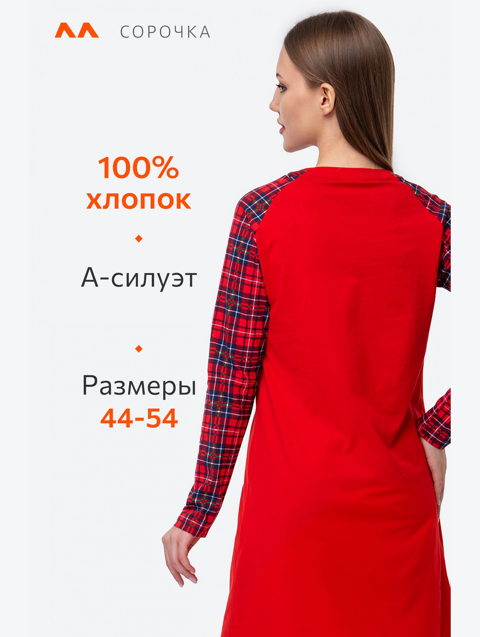 Женская новогодняя сорочка из хлопка Happyfox