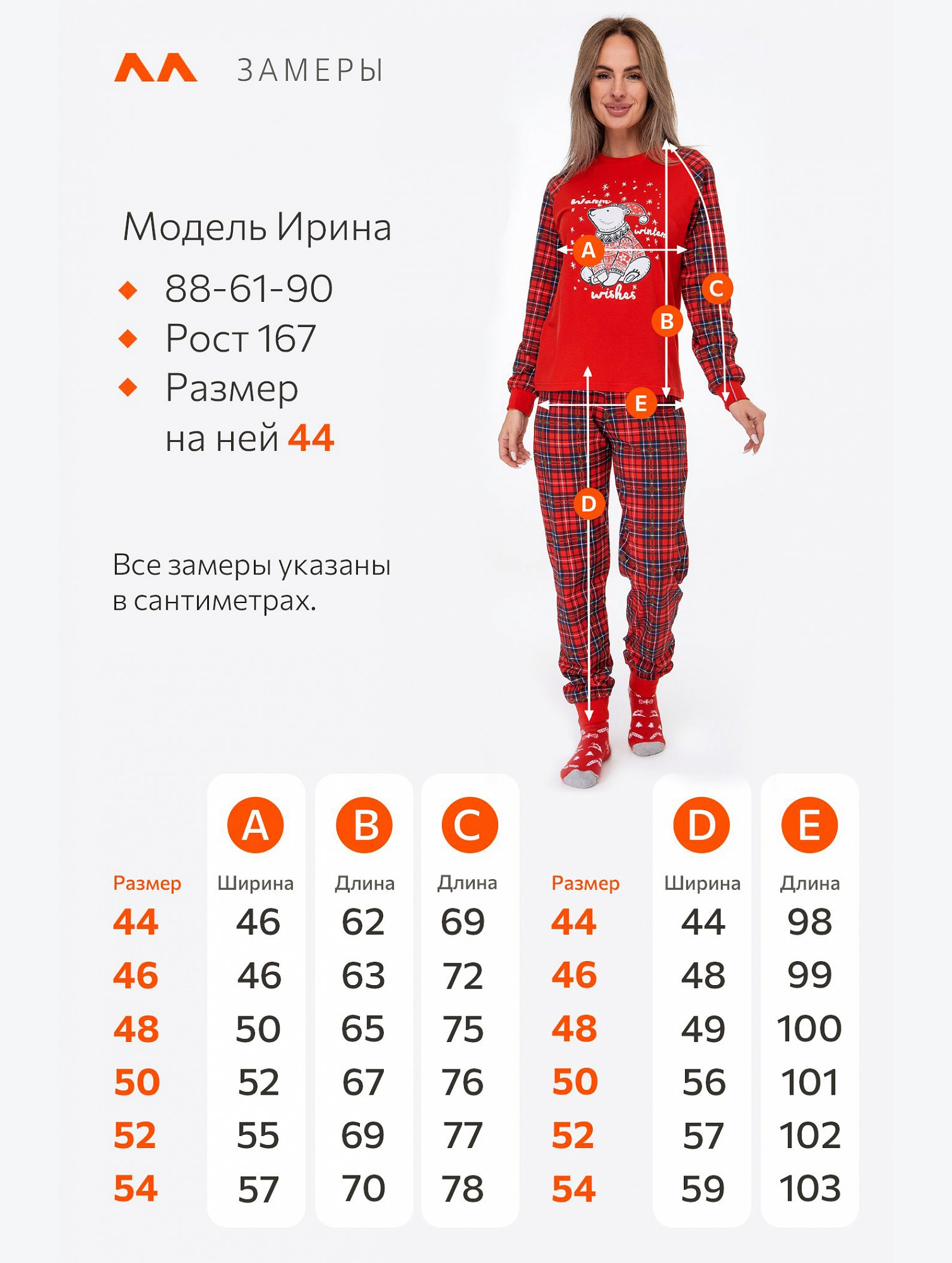 Женская новогодняя пижама Happyfox