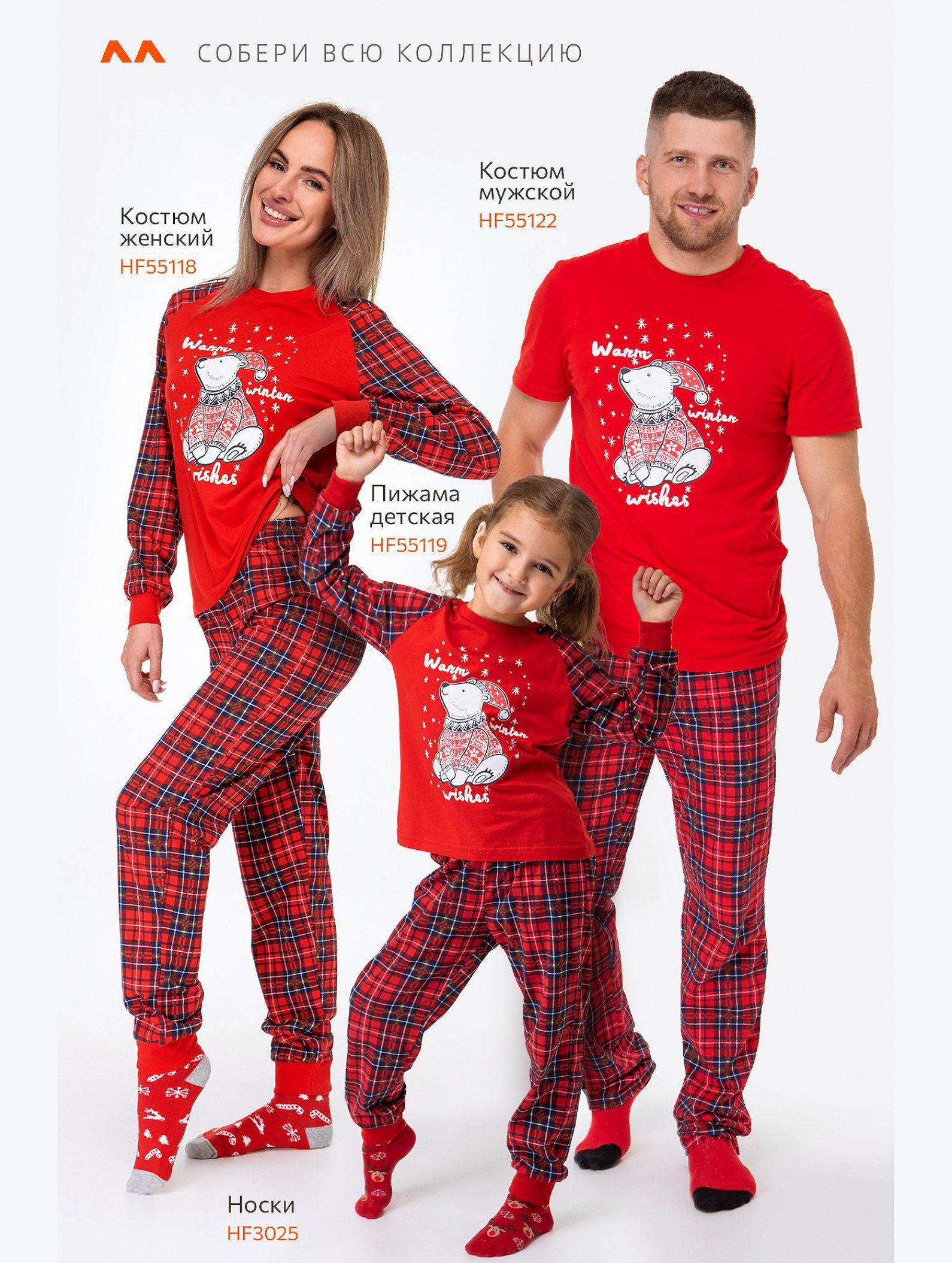 Детская новогодняя пижама Happyfox