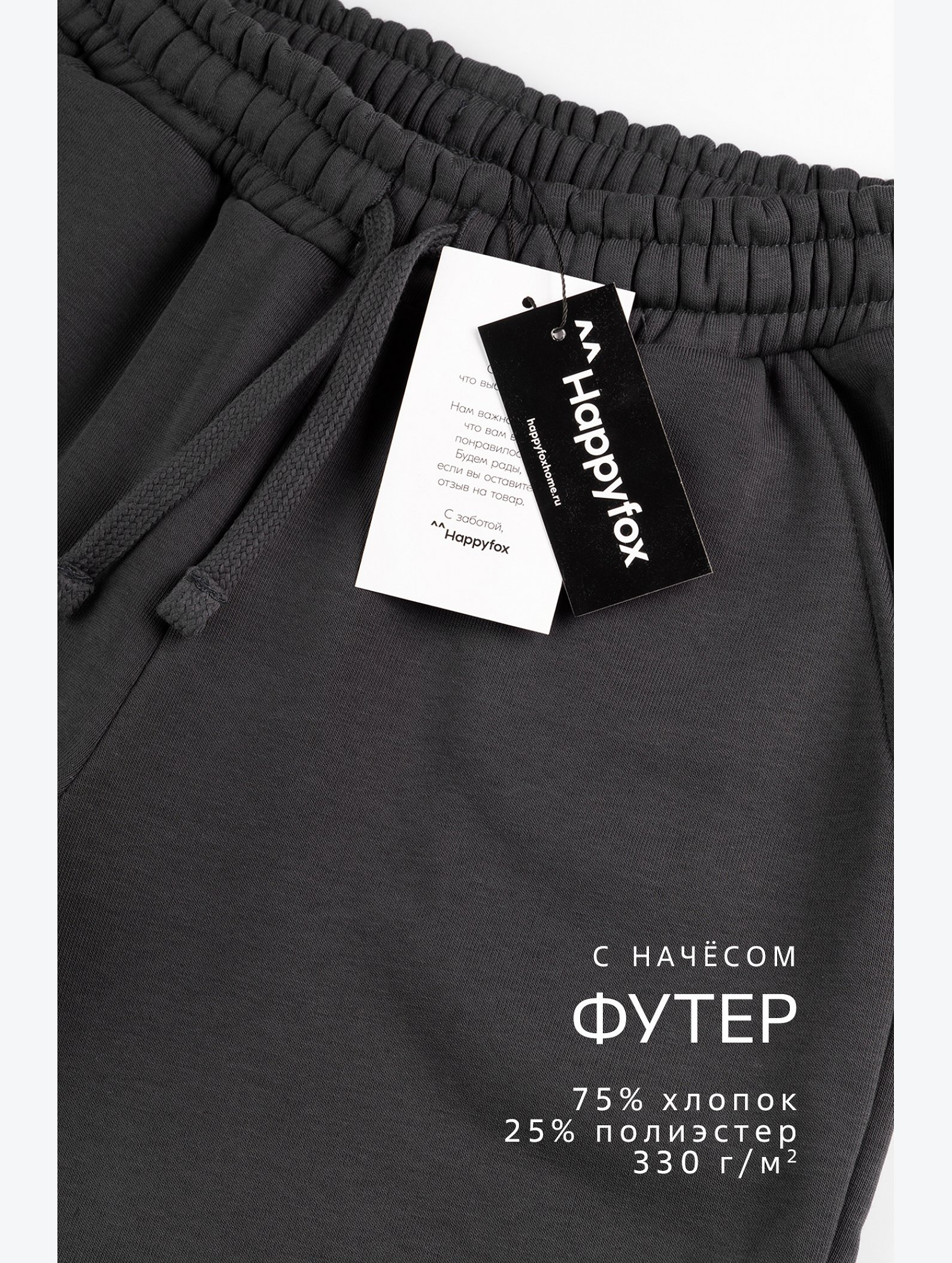 Женские брюки из футера с начесом Happyfox