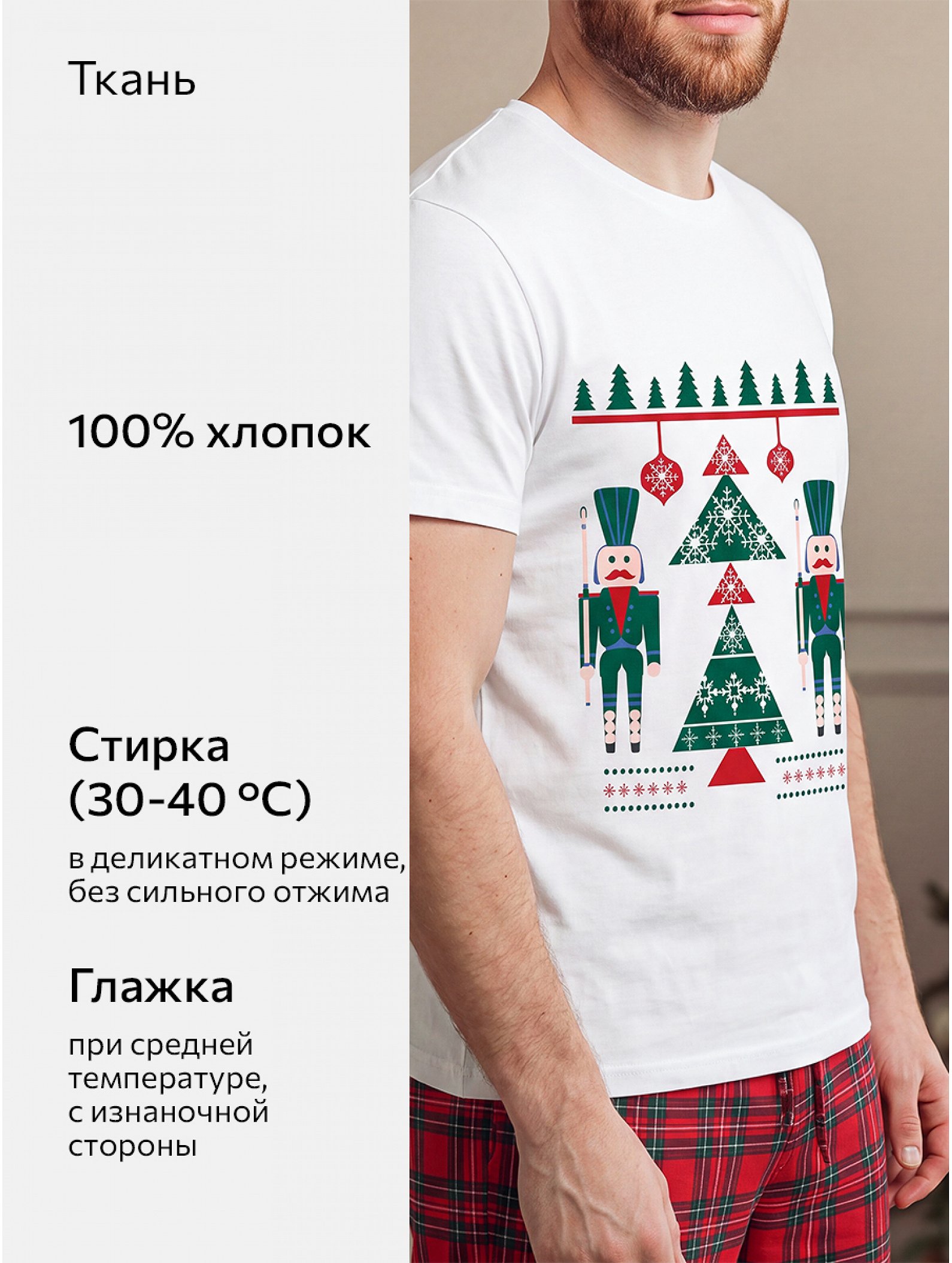 Мужская новогодняя пижама Happyfox