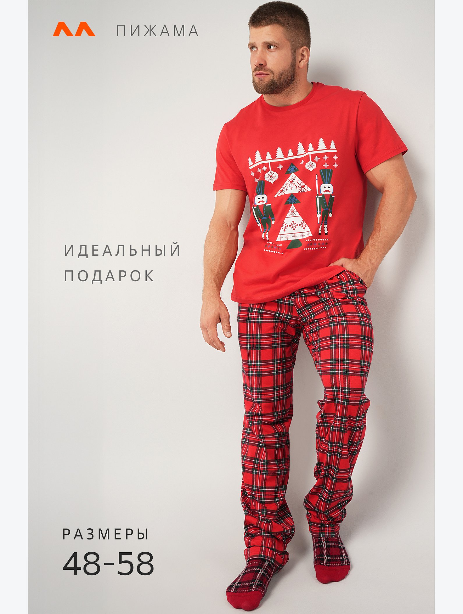Мужская новогодняя пижама Happyfox